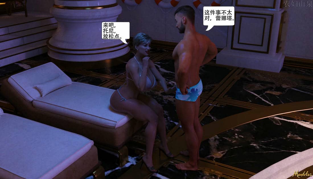 [农妇山泉]盖尔的冒险15