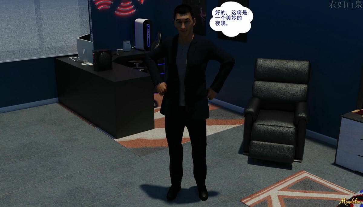 [农妇山泉]盖尔的冒险15