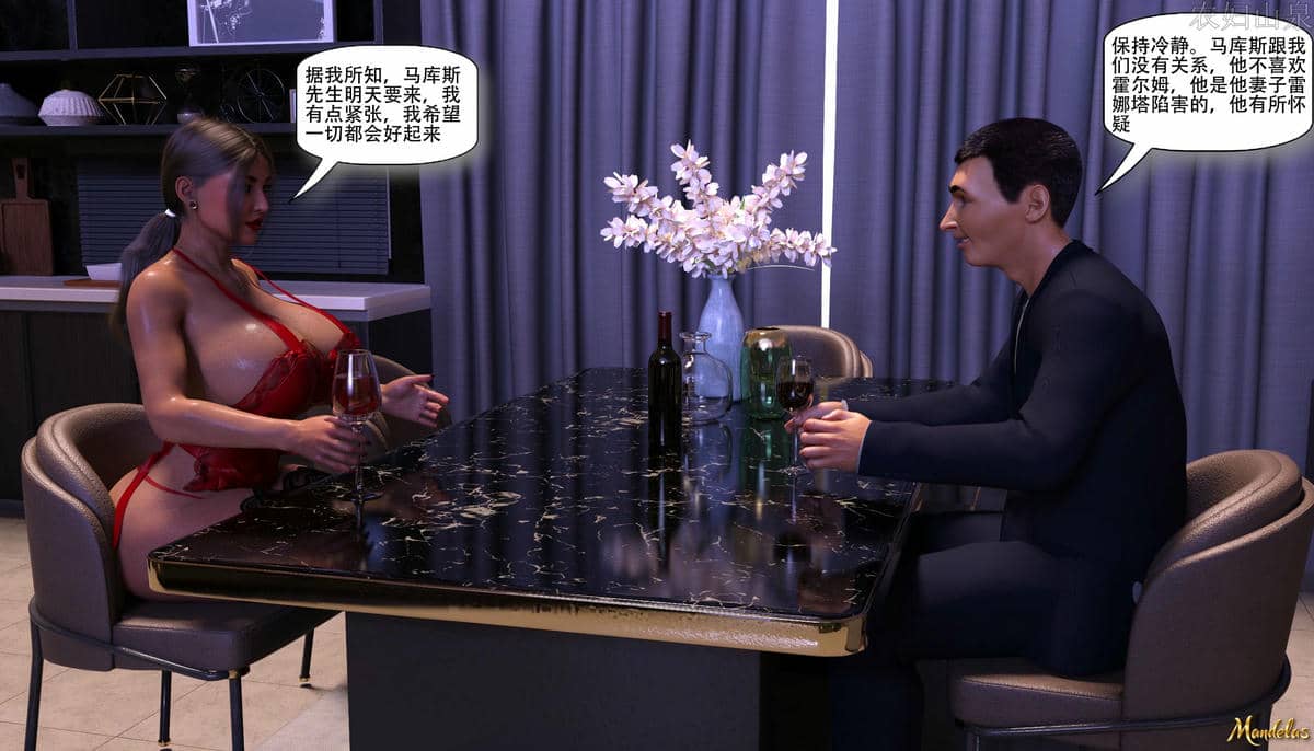 [农妇山泉]盖尔的冒险15