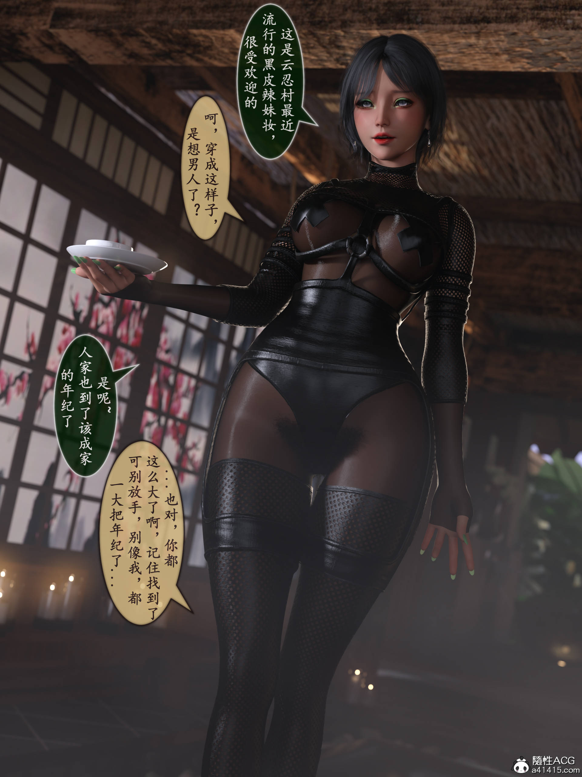 [旧雪染] 雷影忍者NTR传 04
