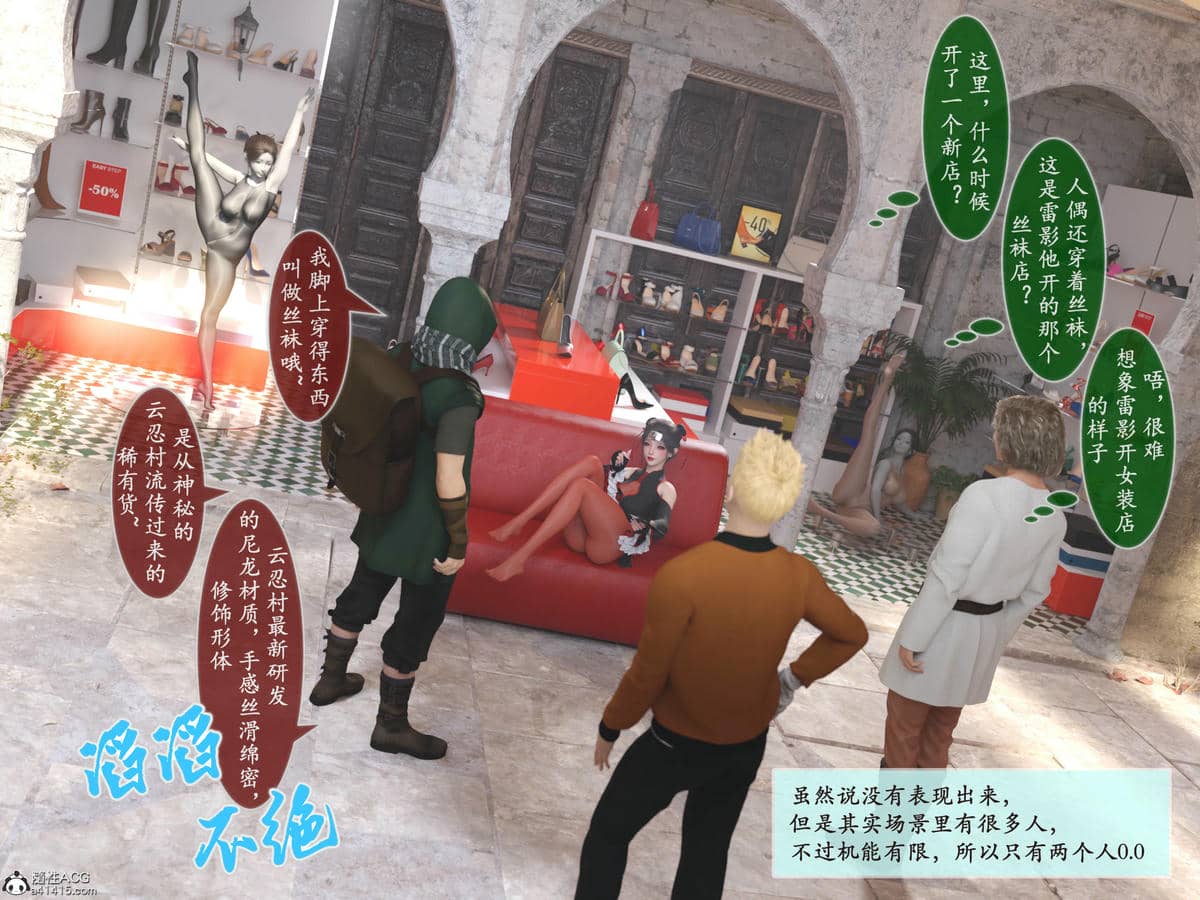 [旧雪染] 雷影忍者NTR传 03