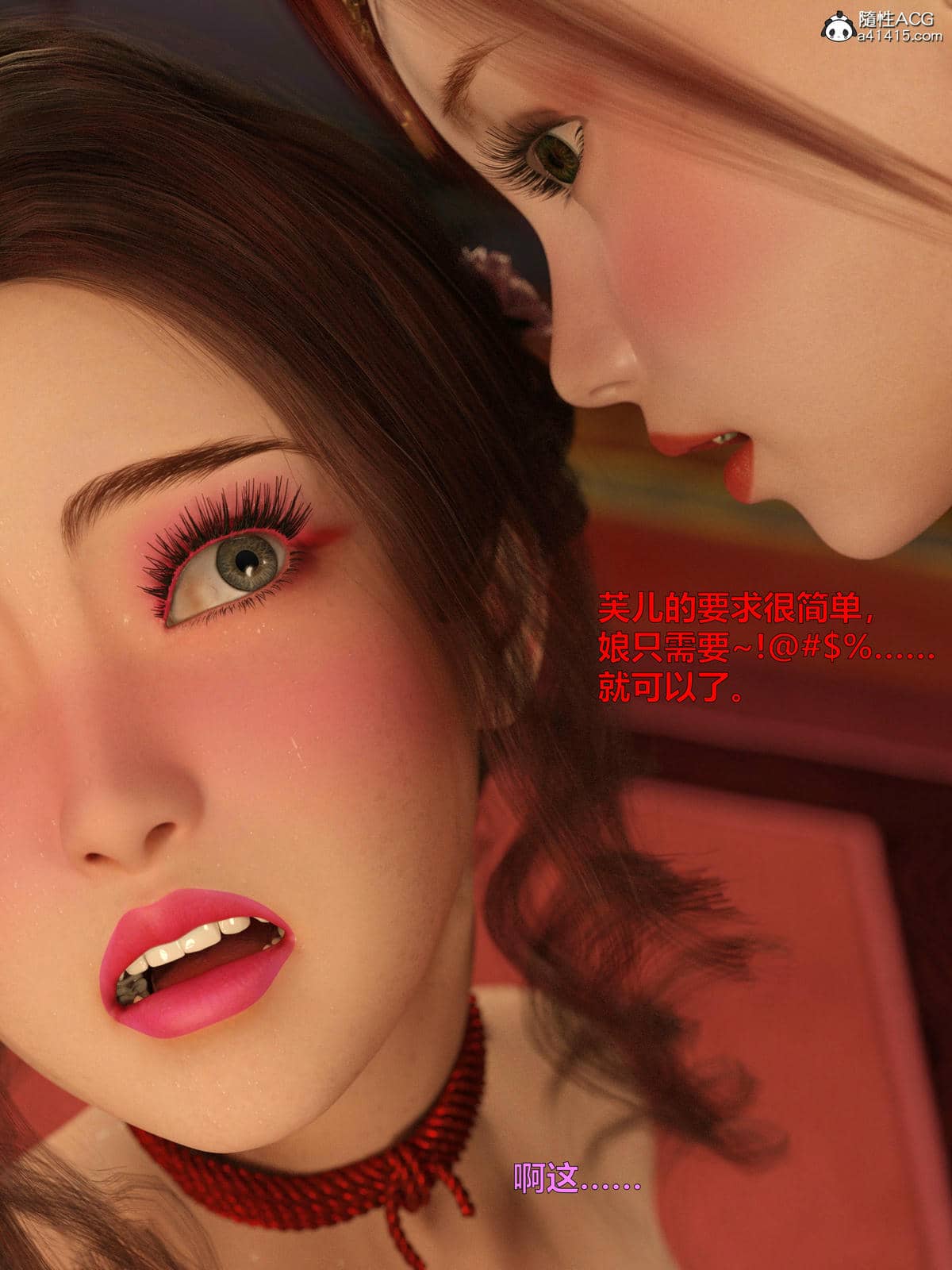 [smallflyingrat(小飛鼠)] 賭局之新春特别版 下