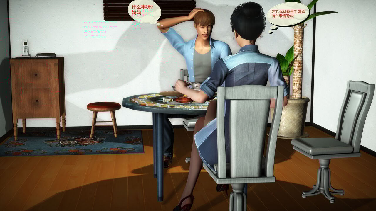 [伟大的瓜哥] 丝母情缘 01-11 [Chinese]