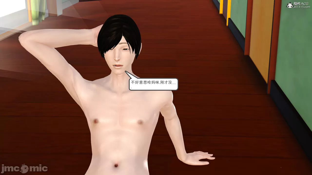 [19]熟母（完）