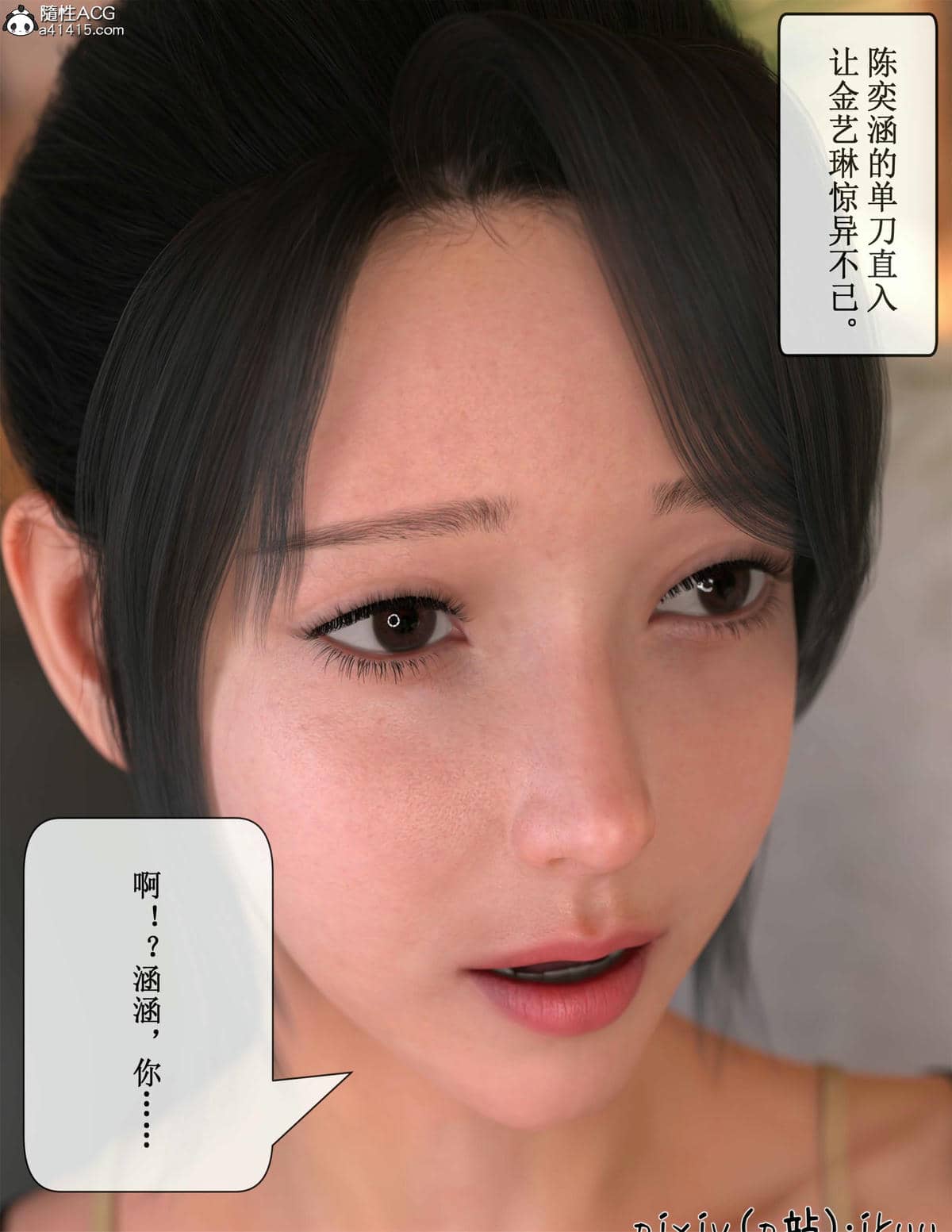 [ikuu]玫瑰的沉沦05