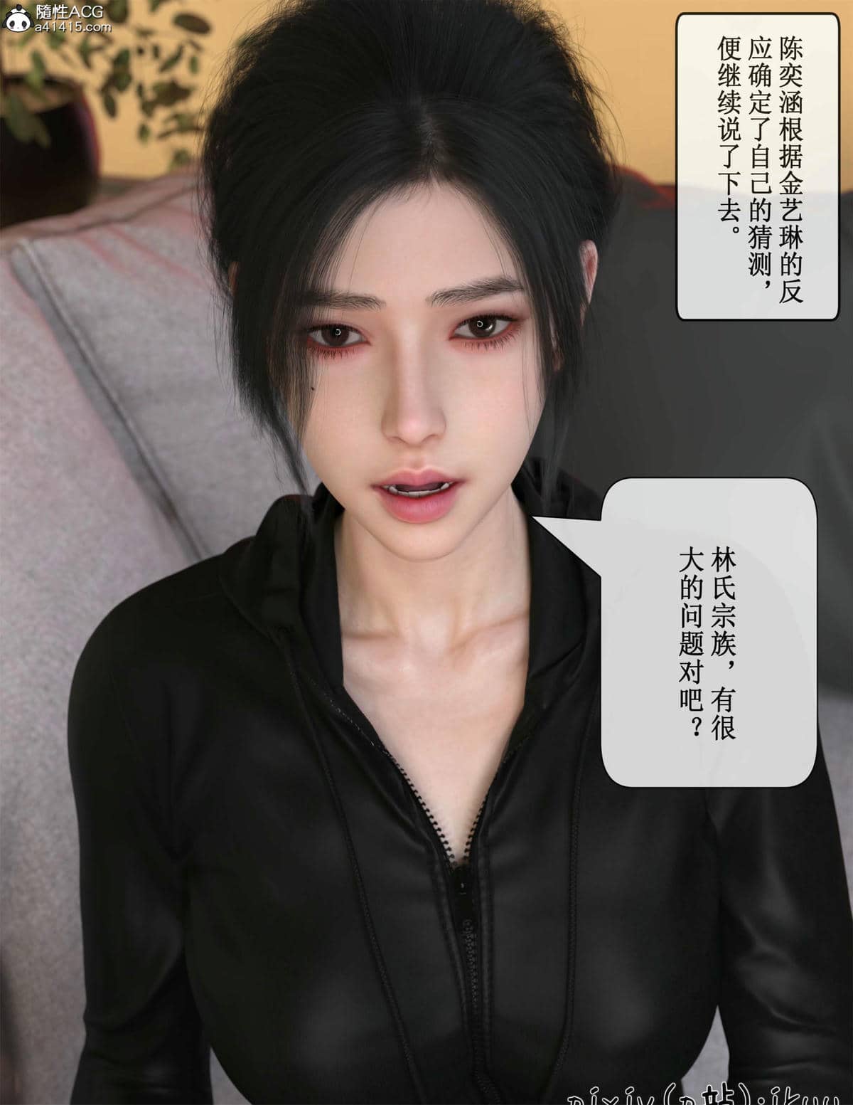 [ikuu]玫瑰的沉沦05