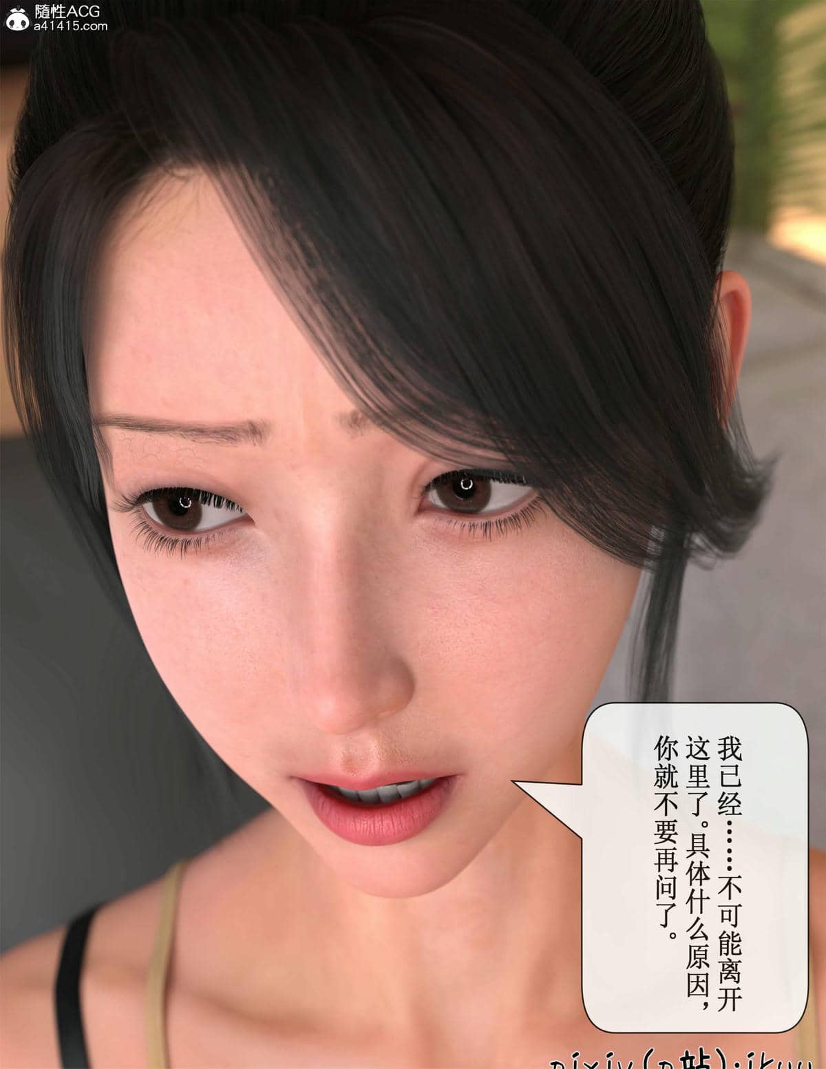 [ikuu]玫瑰的沉沦05
