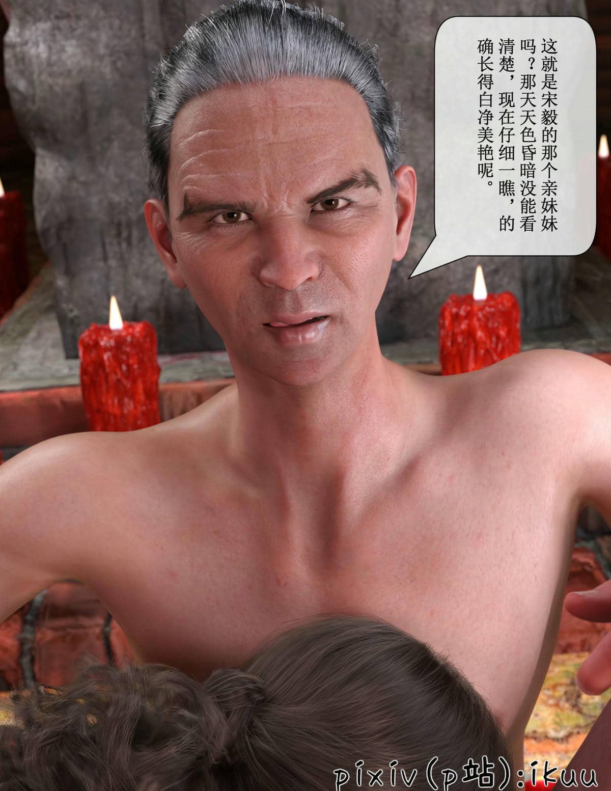 [ikuu]玫瑰的沉沦04