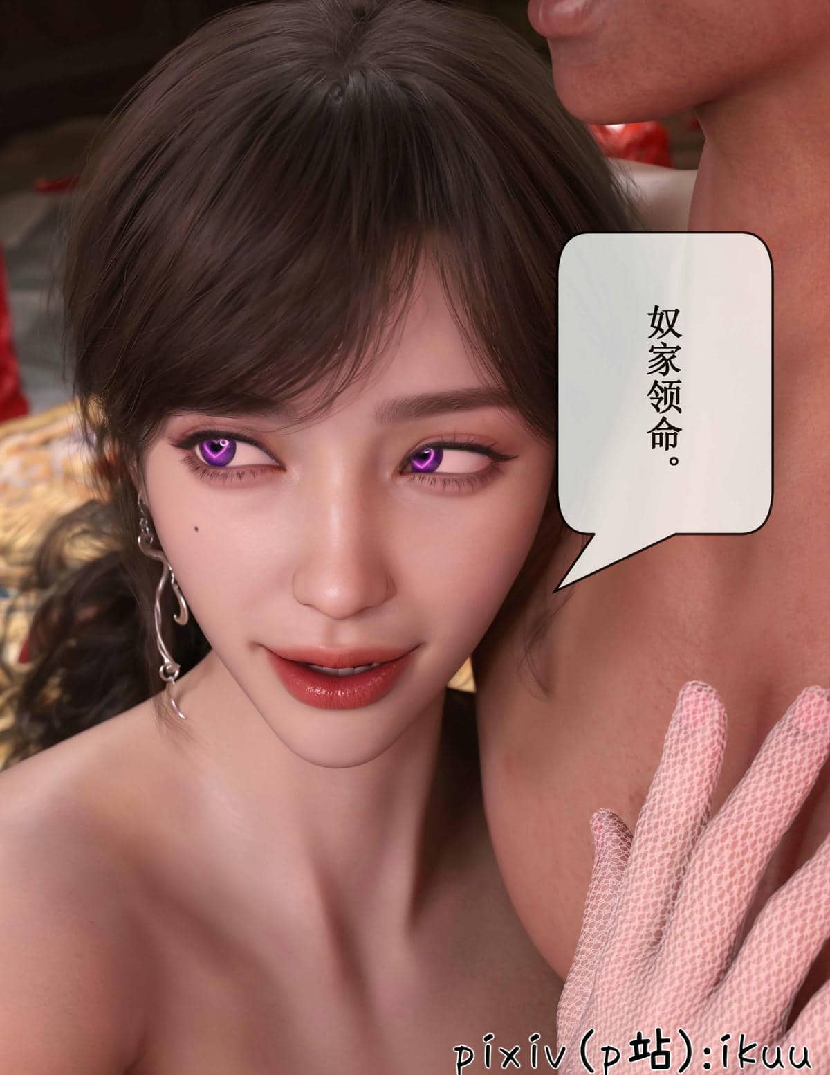 [ikuu]玫瑰的沉沦04
