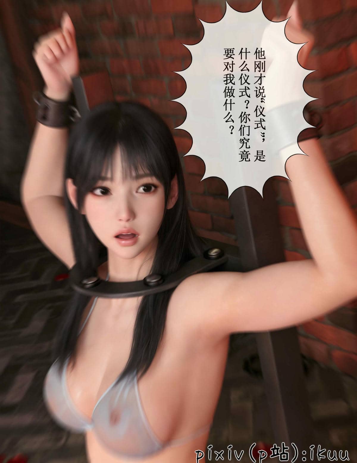 [ikuu]玫瑰的沉沦04