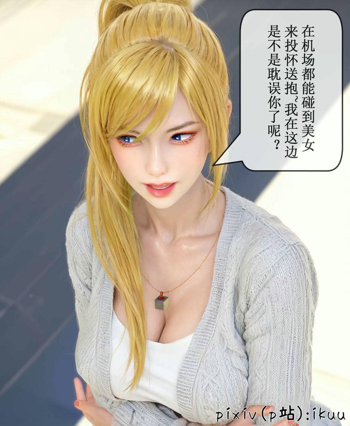 [ikuu] 晨曦戰隊Aurora 16