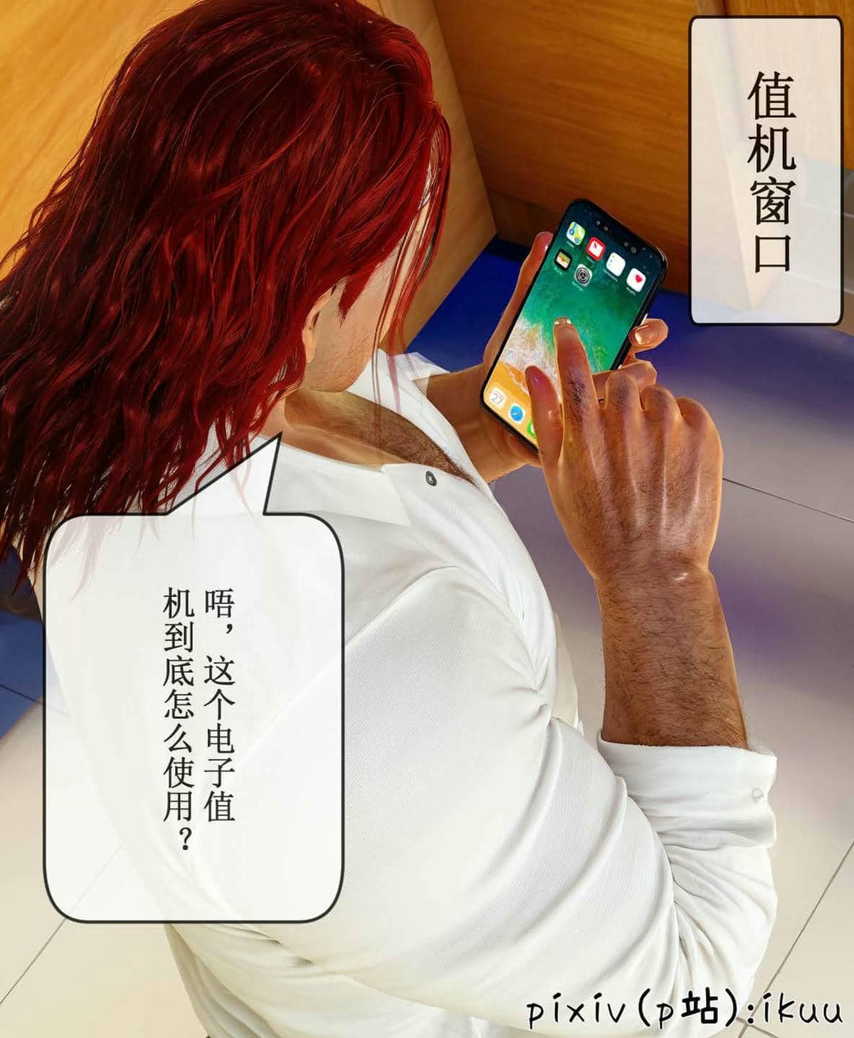 [ikuu] 晨曦戰隊Aurora 16