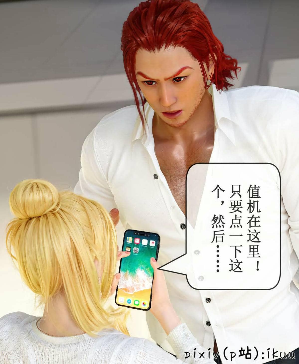 [ikuu] 晨曦戰隊Aurora 16