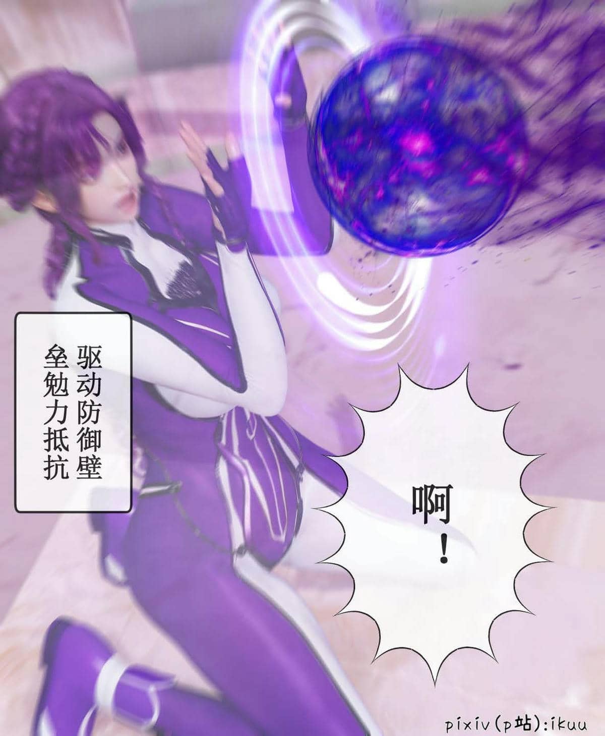 [ikuu] 晨曦戰隊Aurora 15