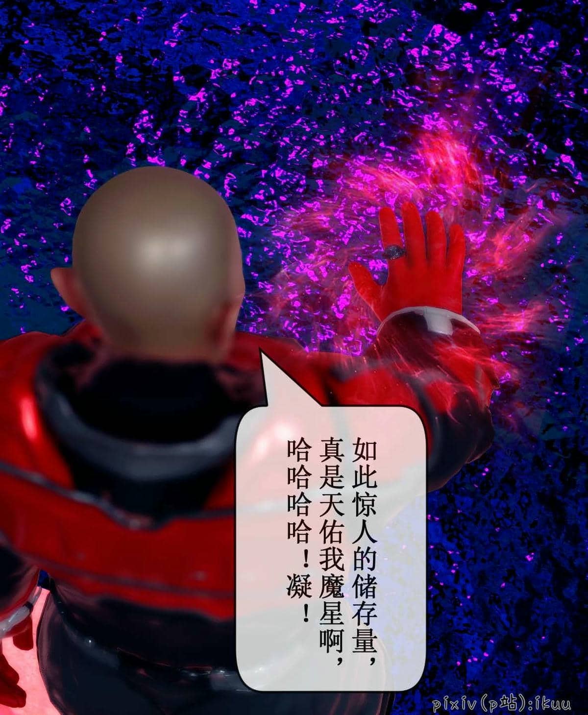 [ikuu] 晨曦戰隊Aurora 15