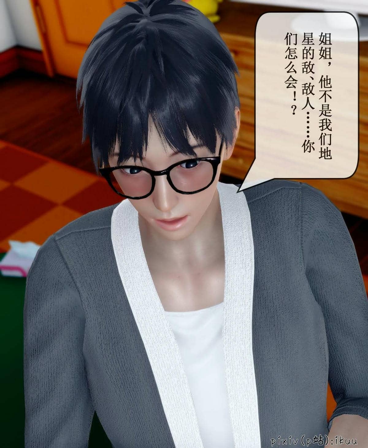 [ikuu] 晨曦戰隊Aurora 15