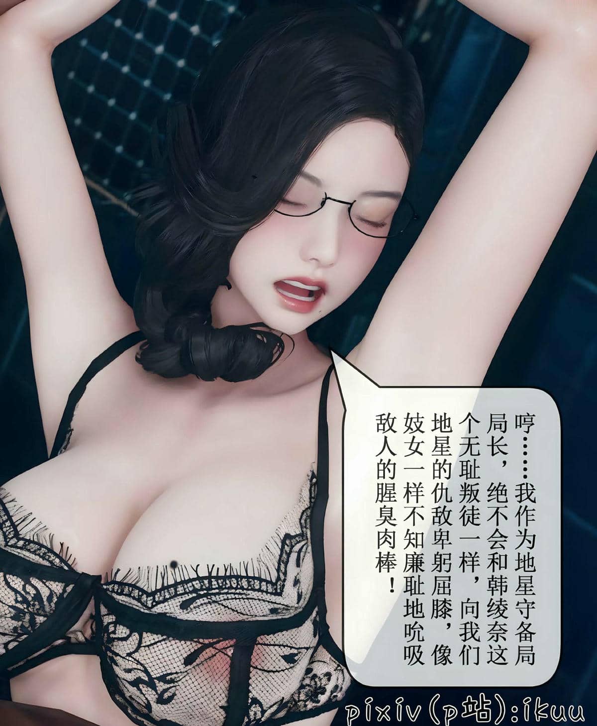 [ikuu] 晨曦戰隊Aurora 14