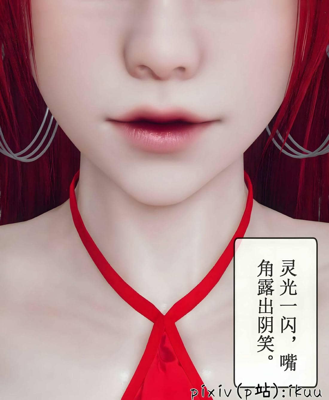 [ikuu] 晨曦戰隊Aurora 14