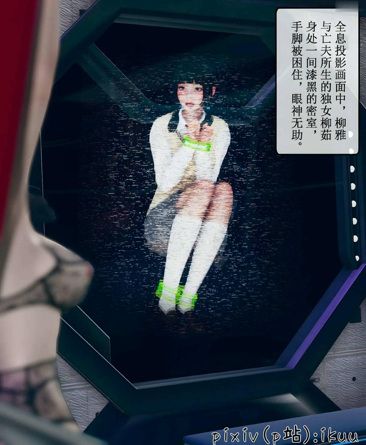 [ikuu] 晨曦戰隊Aurora 14