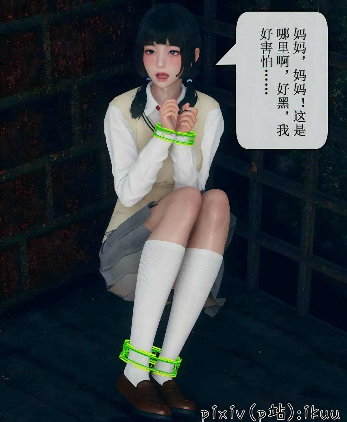 [ikuu] 晨曦戰隊Aurora 14