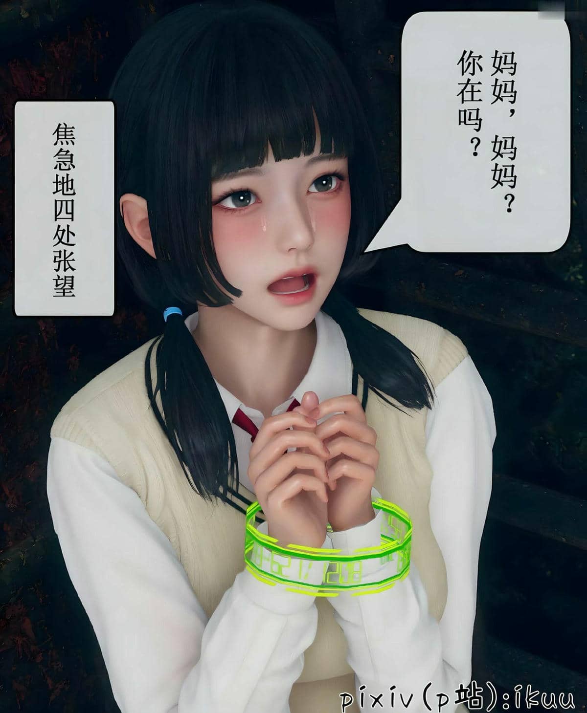 [ikuu] 晨曦戰隊Aurora 14