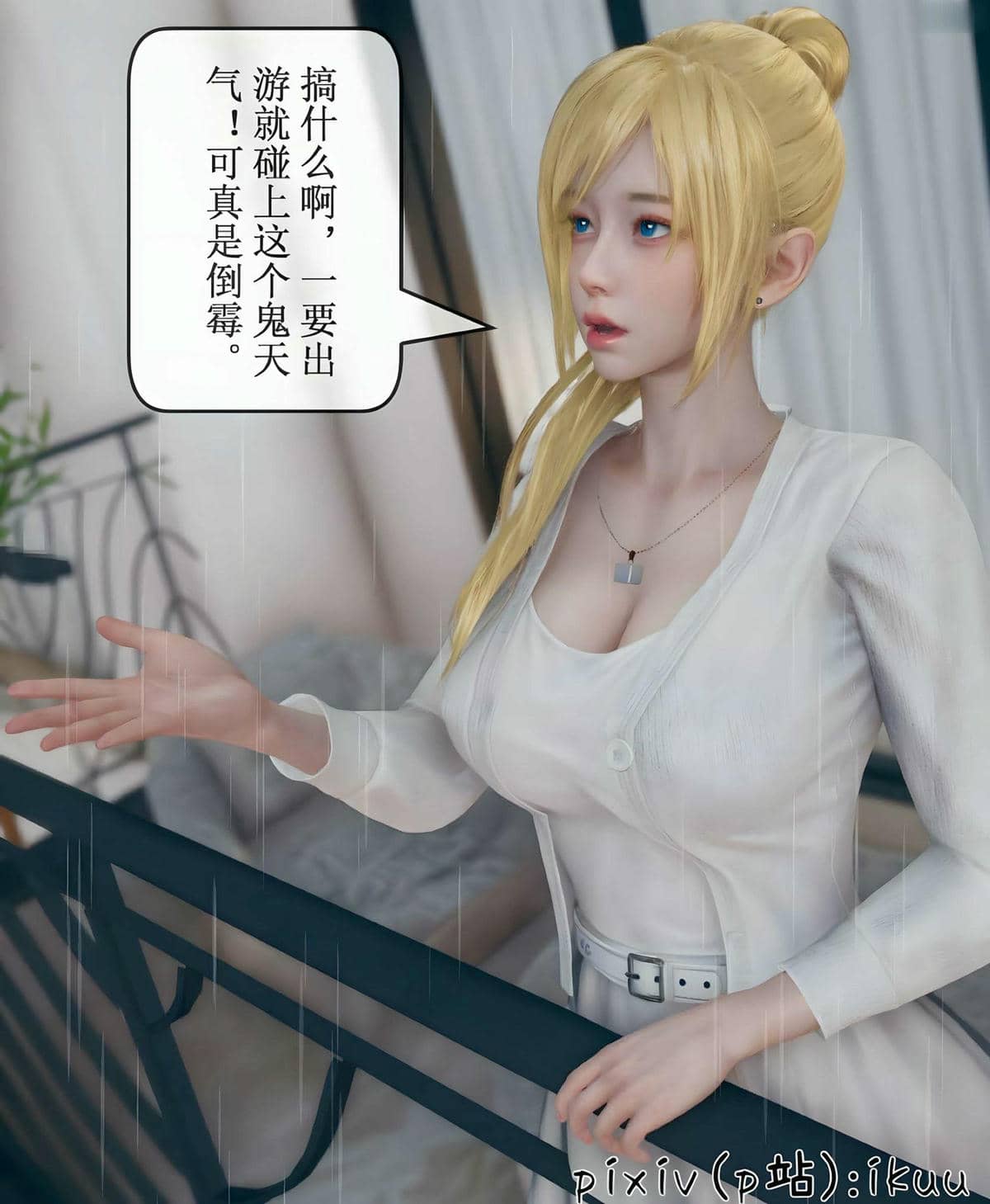 [ikuu] 晨曦戰隊Aurora 14