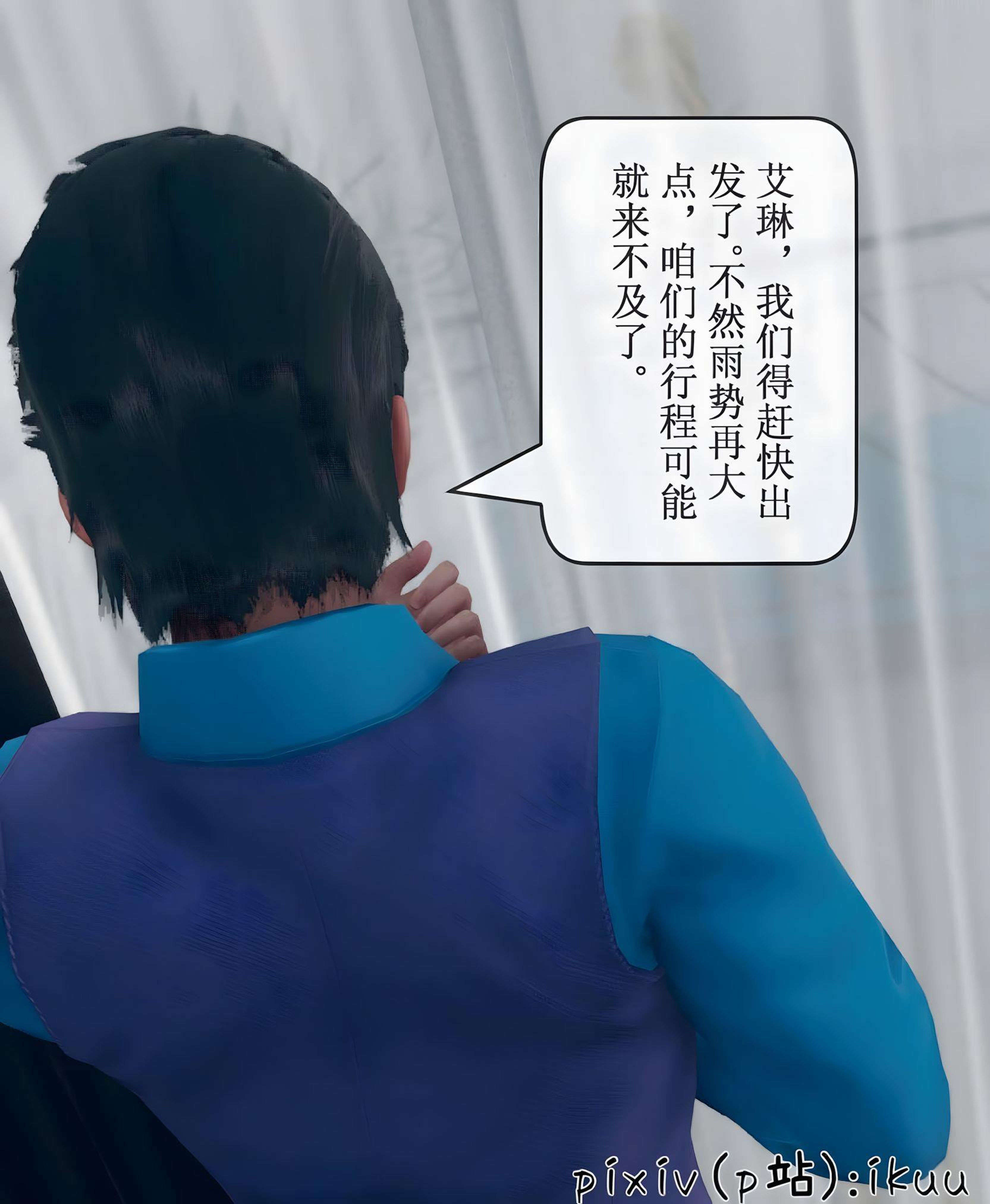 [ikuu] 晨曦戰隊Aurora 14