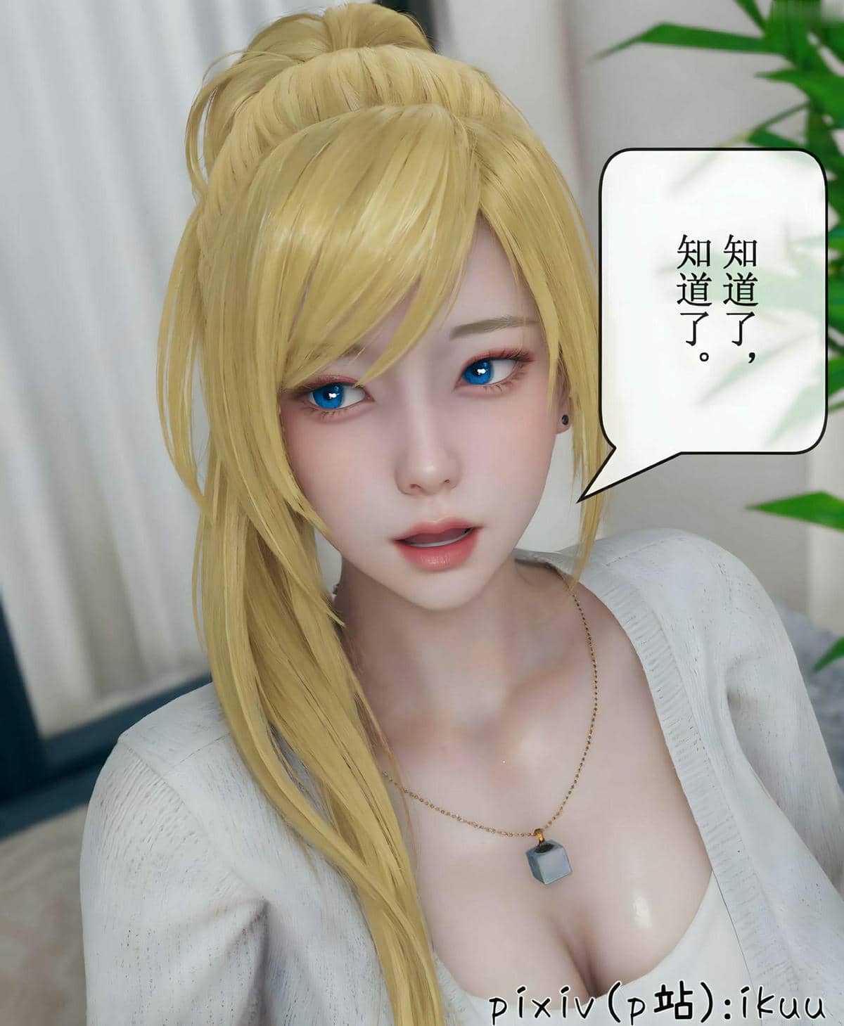 [ikuu] 晨曦戰隊Aurora 14