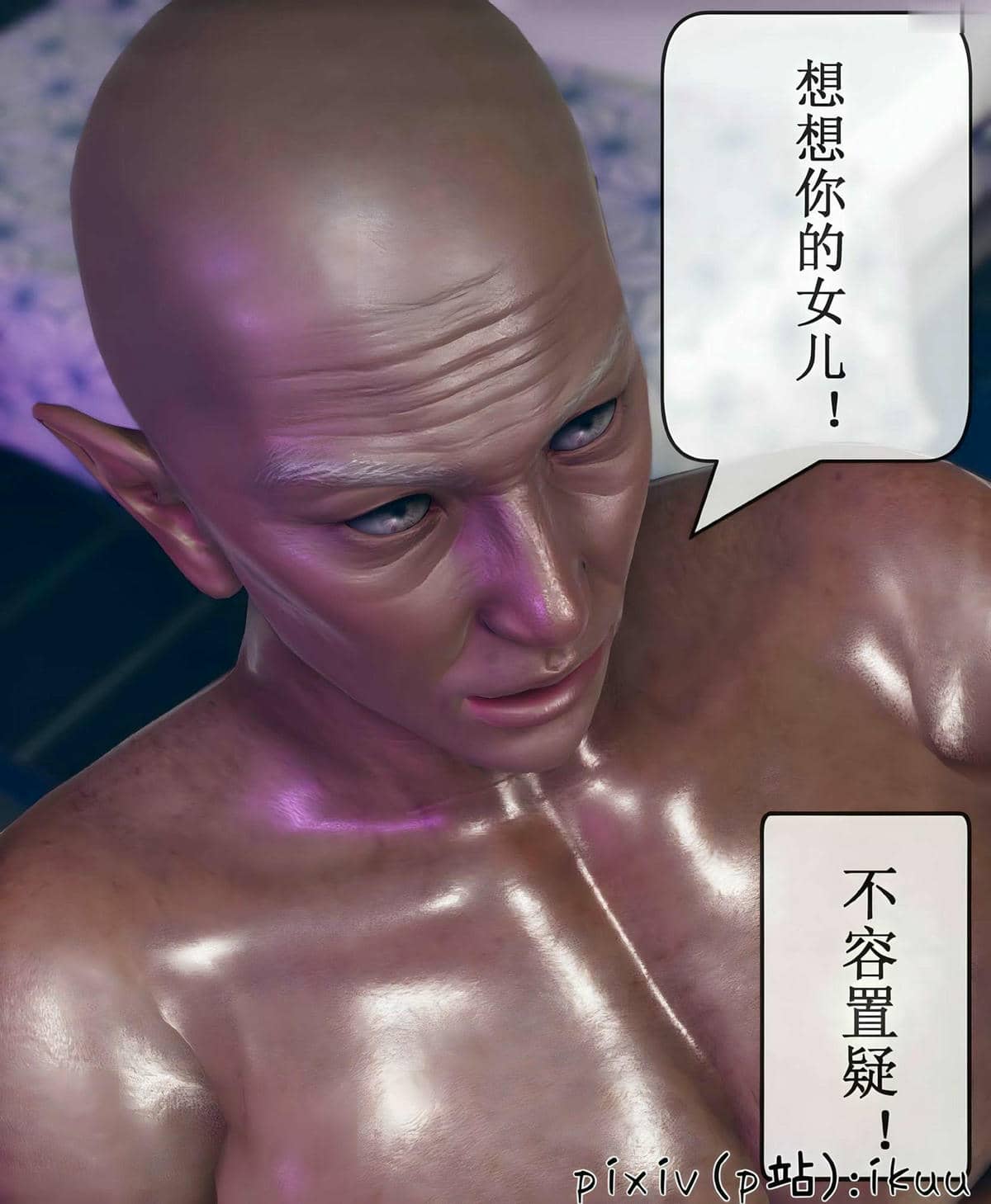 [ikuu] 晨曦戰隊Aurora 14
