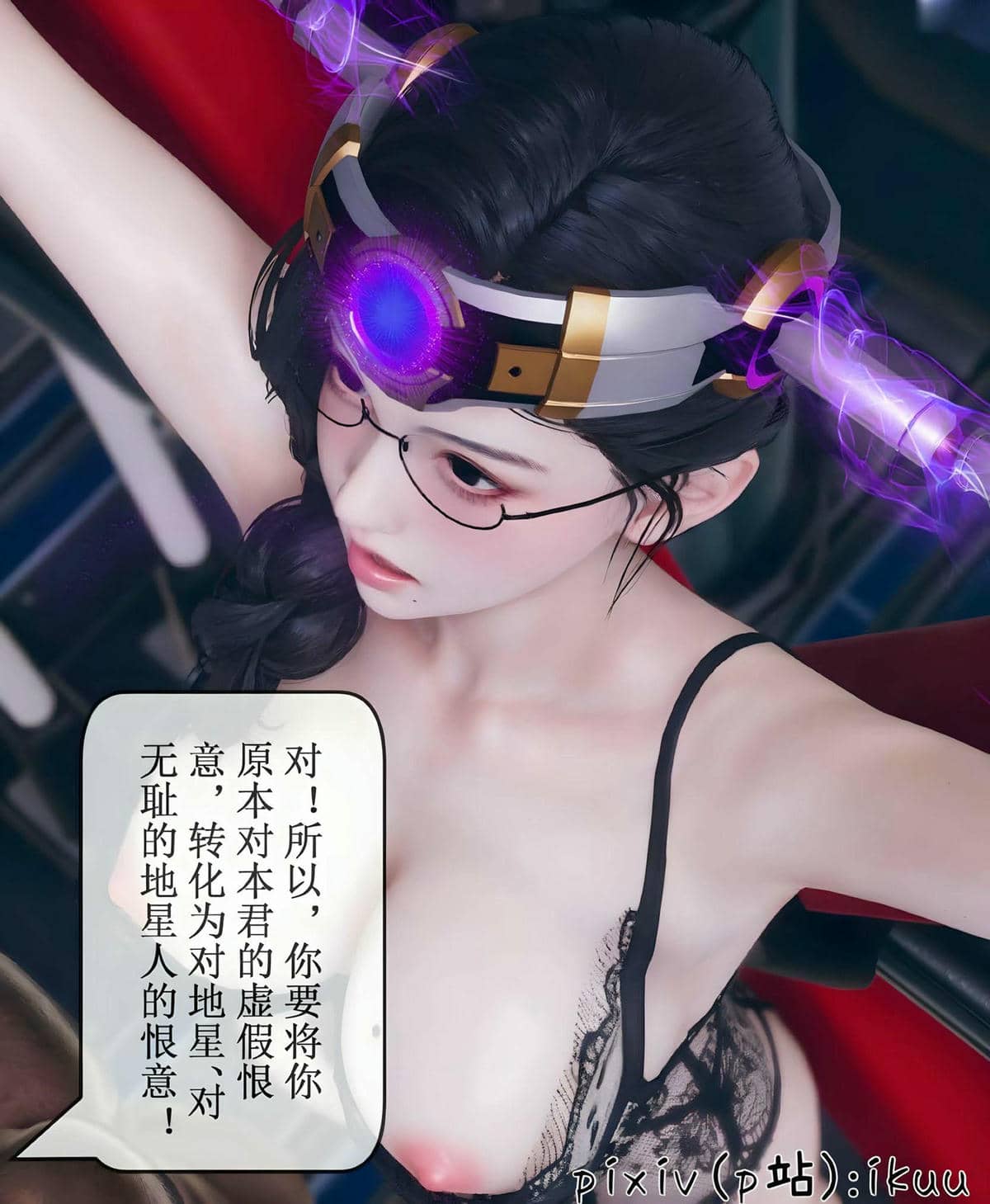 [ikuu] 晨曦戰隊Aurora 14