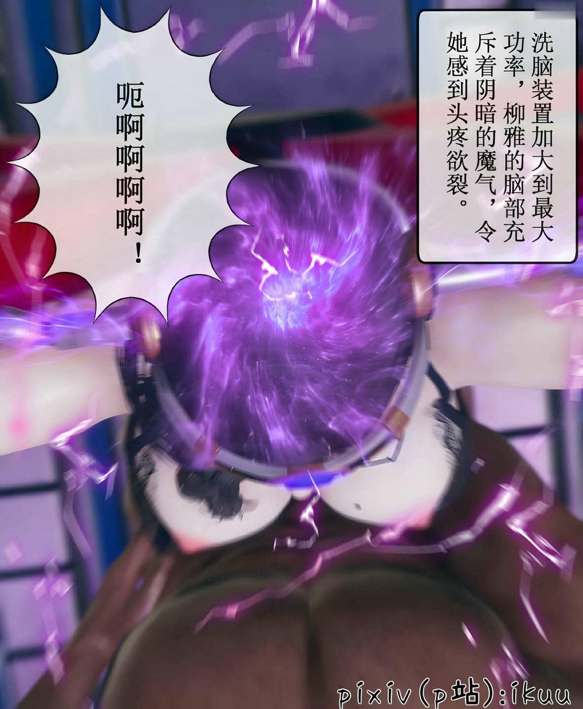 [ikuu] 晨曦戰隊Aurora 14