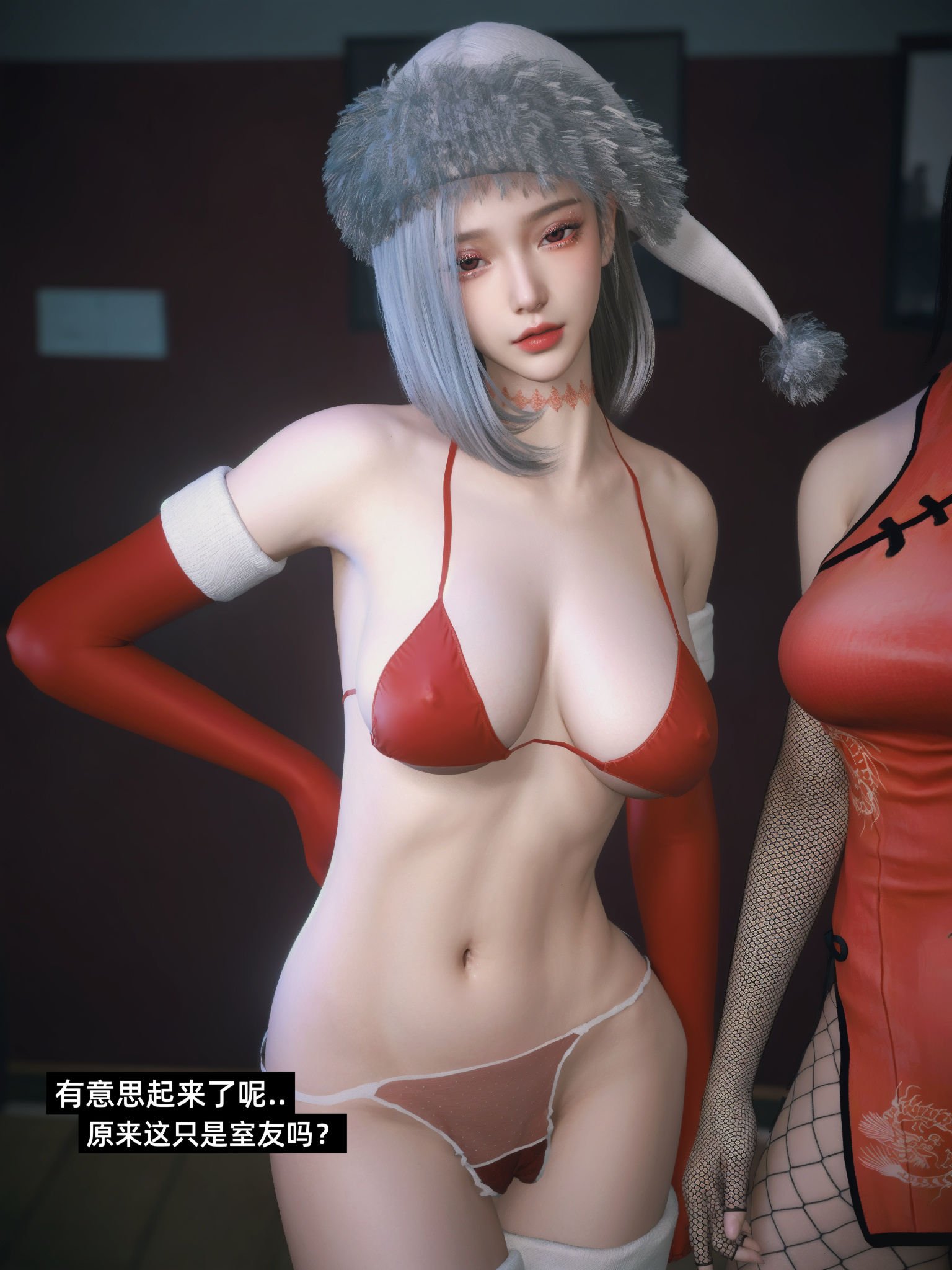 我的合租女室友是不是过于淫荡了特别篇-圣诞特刊
