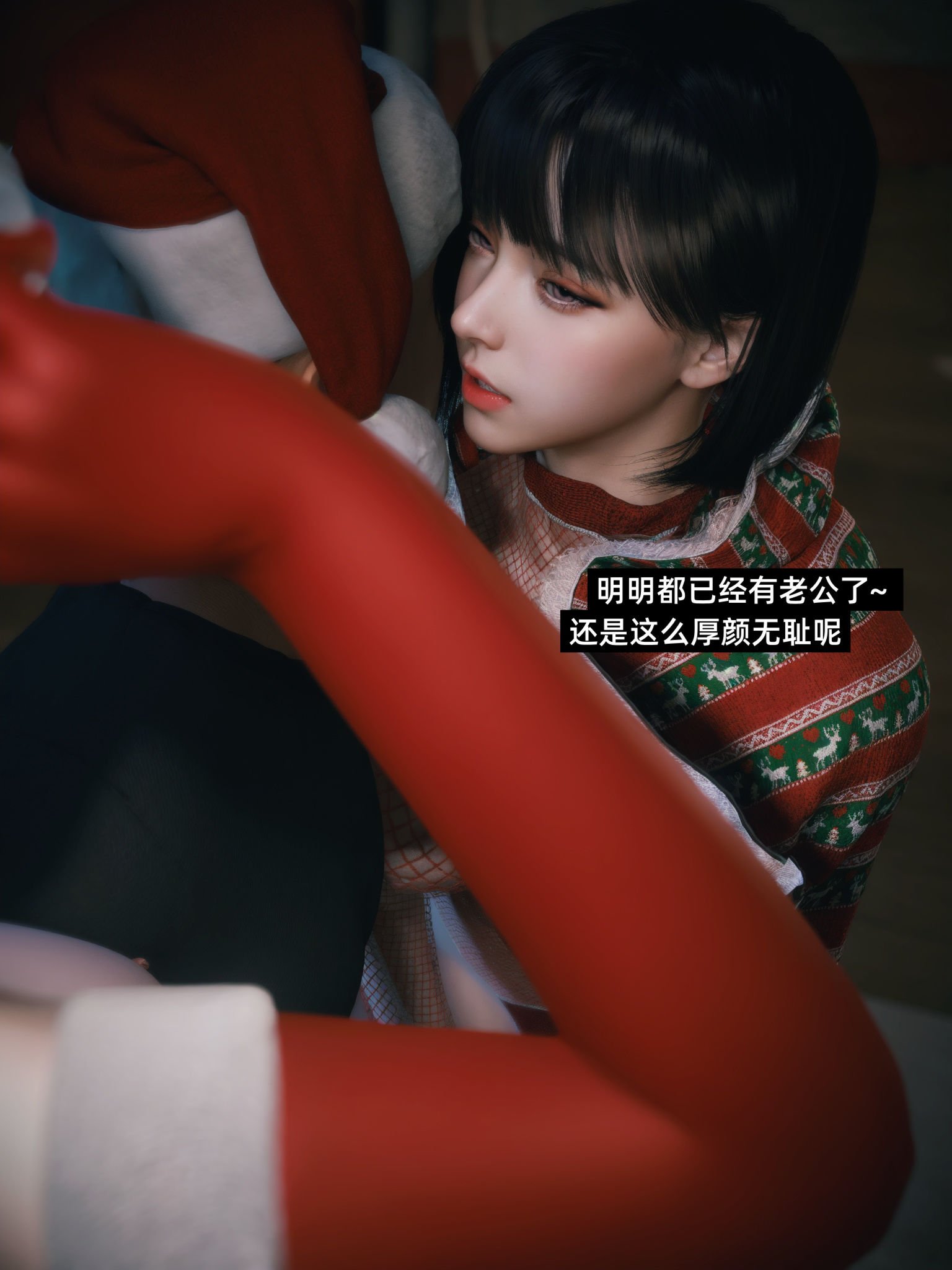 我的合租女室友是不是过于淫荡了特别篇-圣诞特刊