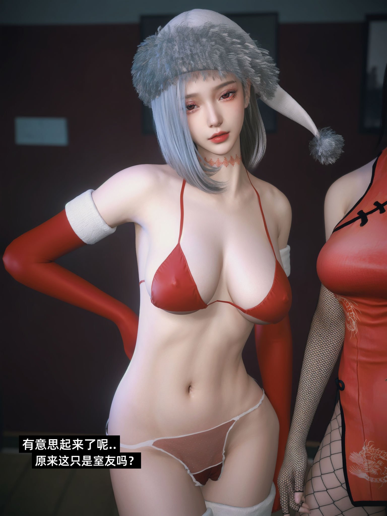 我的合租女室友是不是过于淫荡了圣诞特刊(二次修正版)