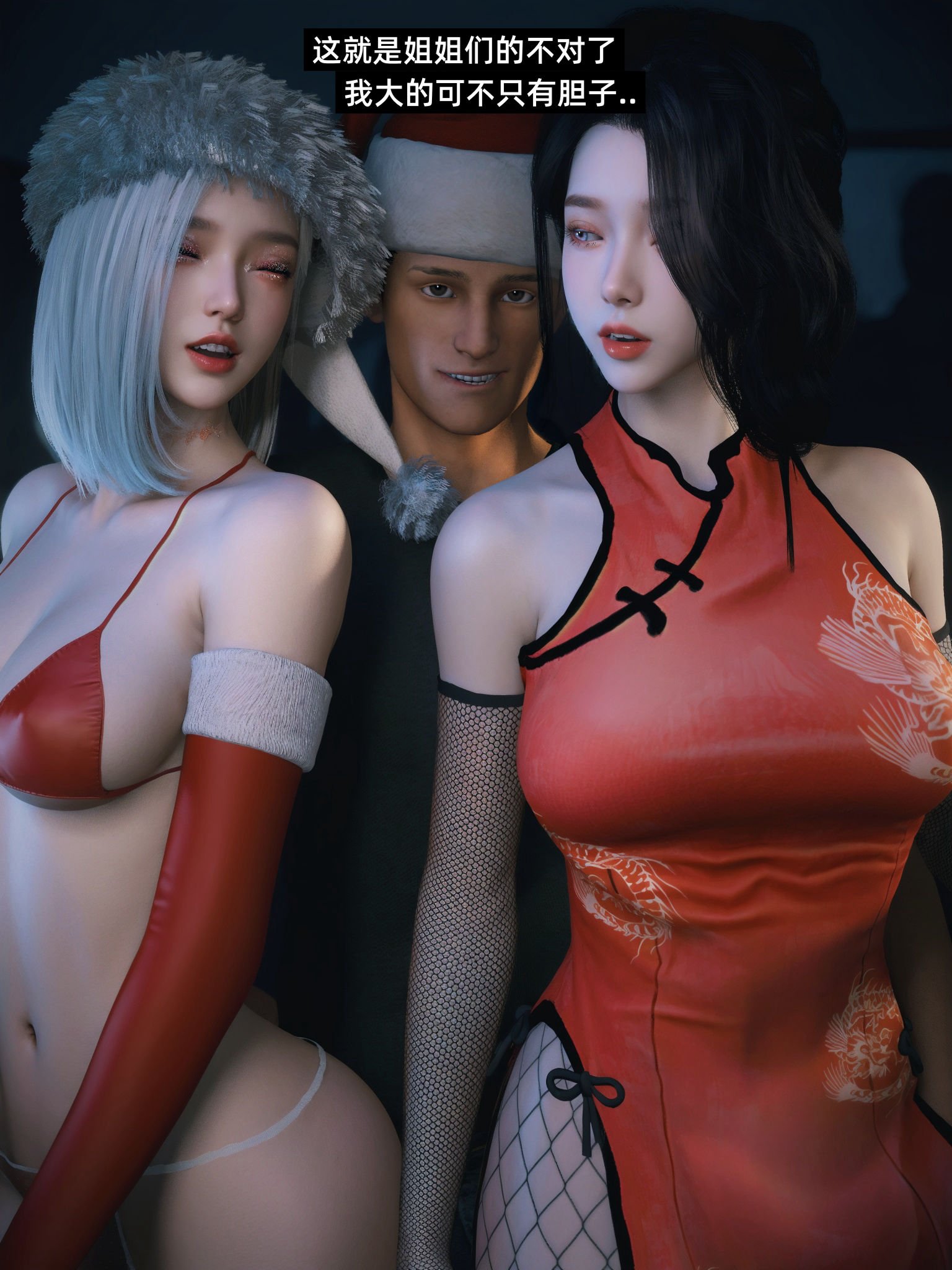 我的合租女室友是不是过于淫荡了圣诞特刊(二次修正版)