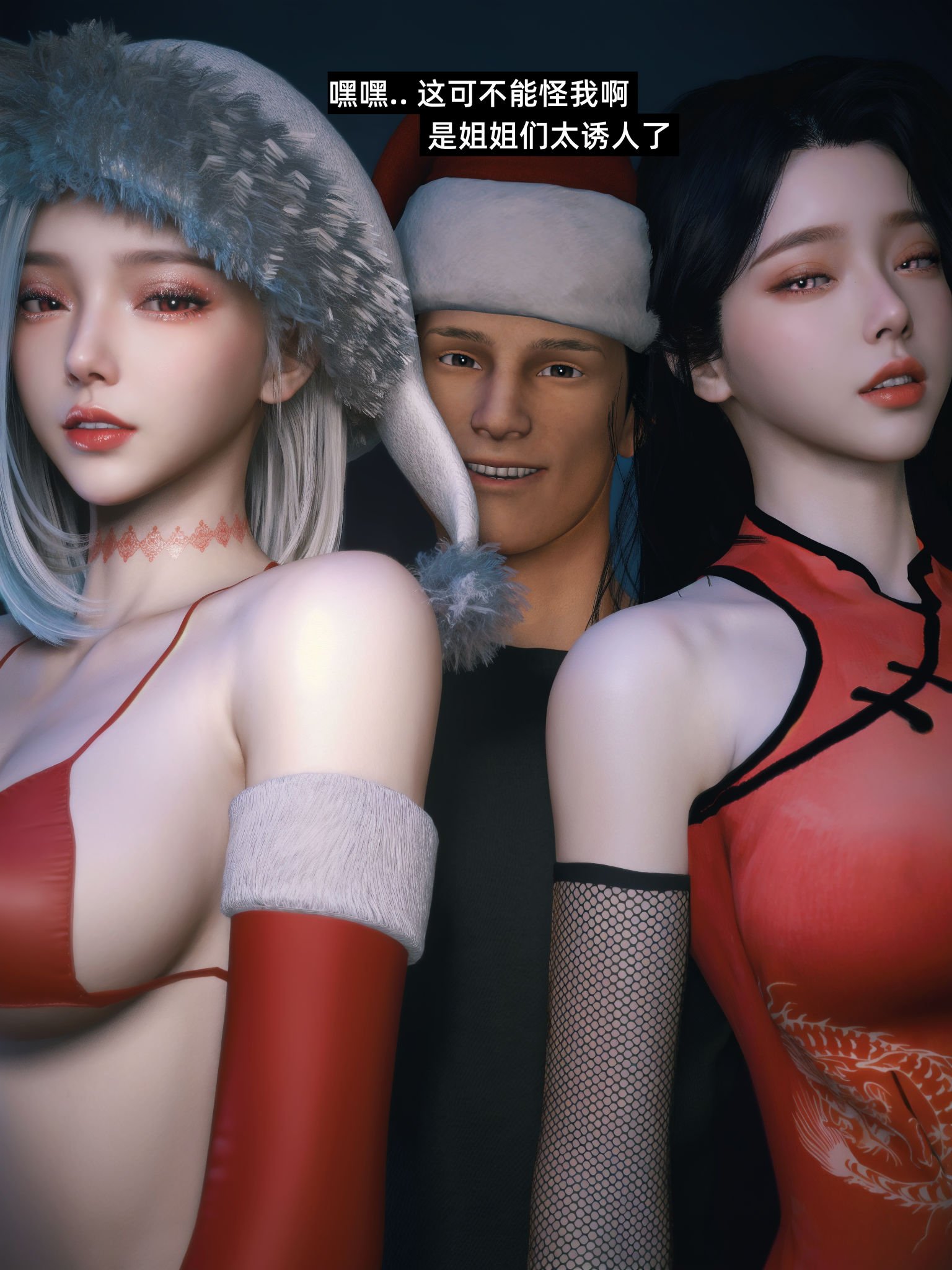 我的合租女室友是不是过于淫荡了圣诞特刊(二次修正版)