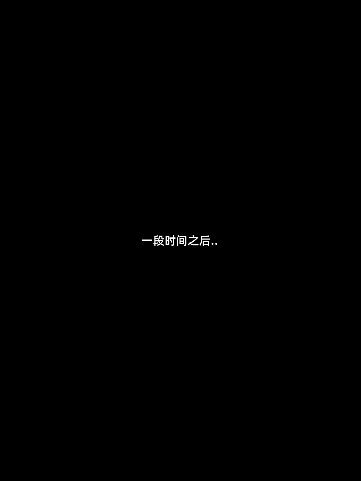 我的合租女室友是不是过于淫荡了圣诞特刊(二次修正版)