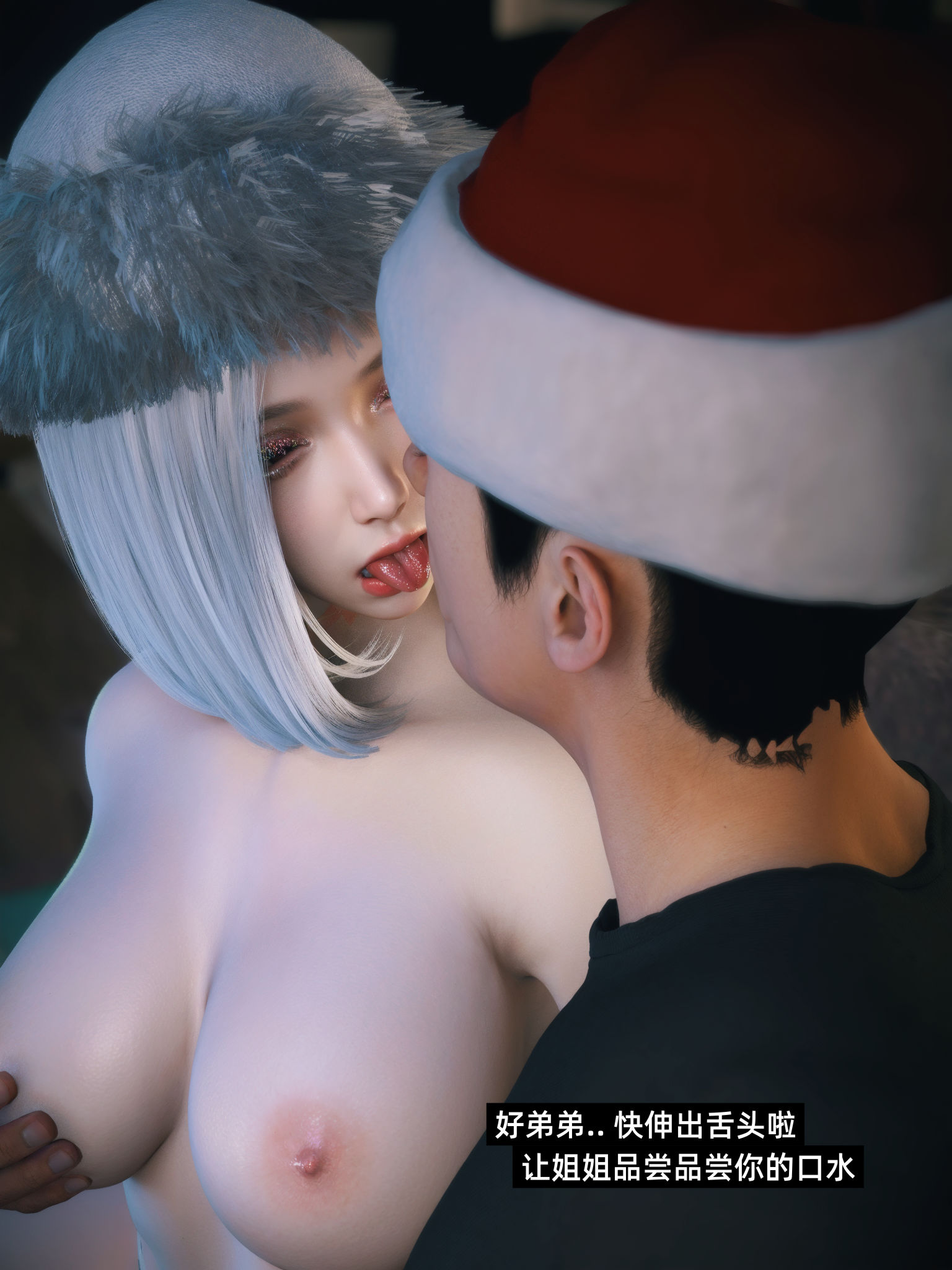我的合租女室友是不是过于淫荡了圣诞特刊(二次修正版)