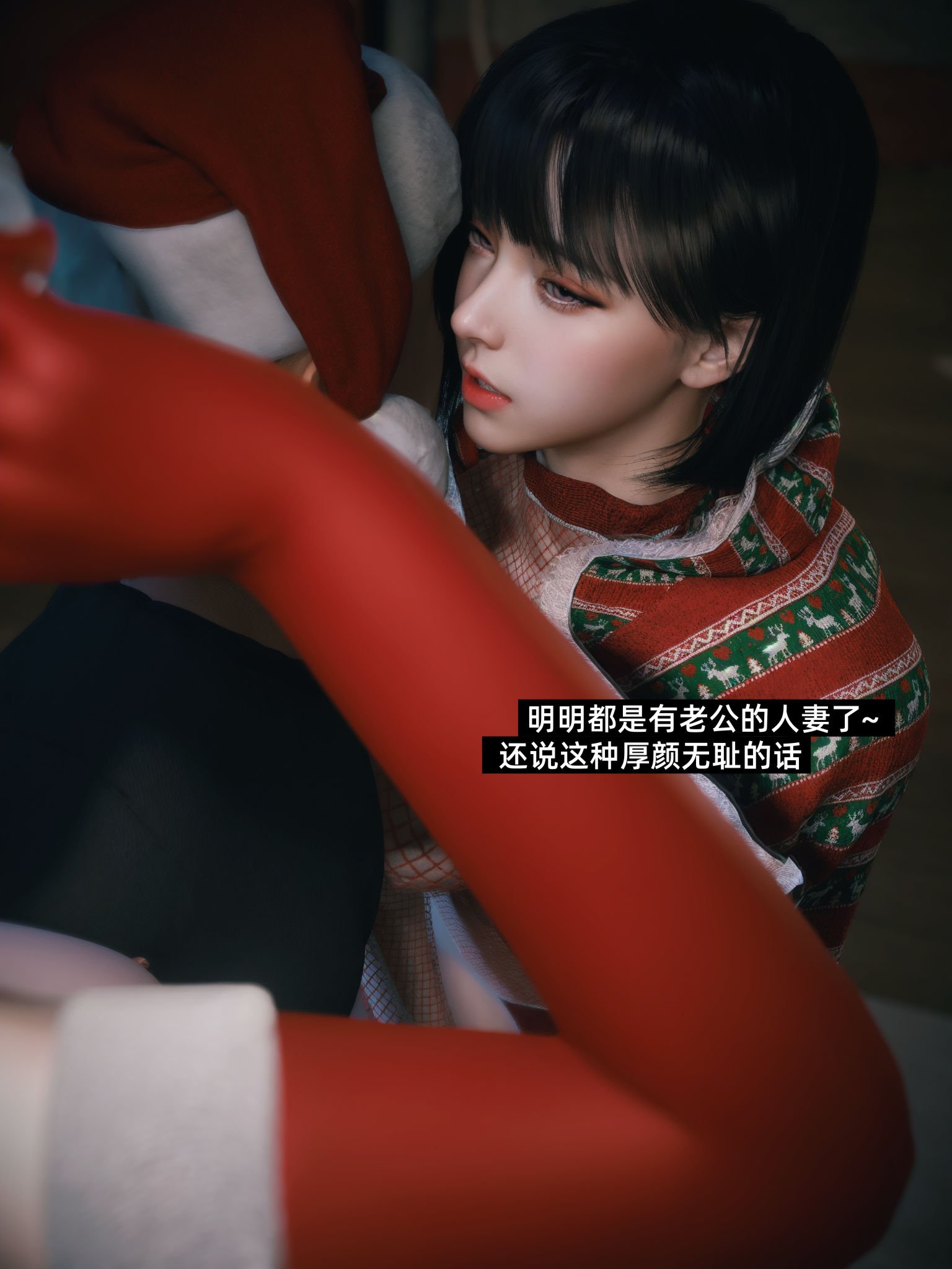 我的合租女室友是不是过于淫荡了圣诞特刊(二次修正版)
