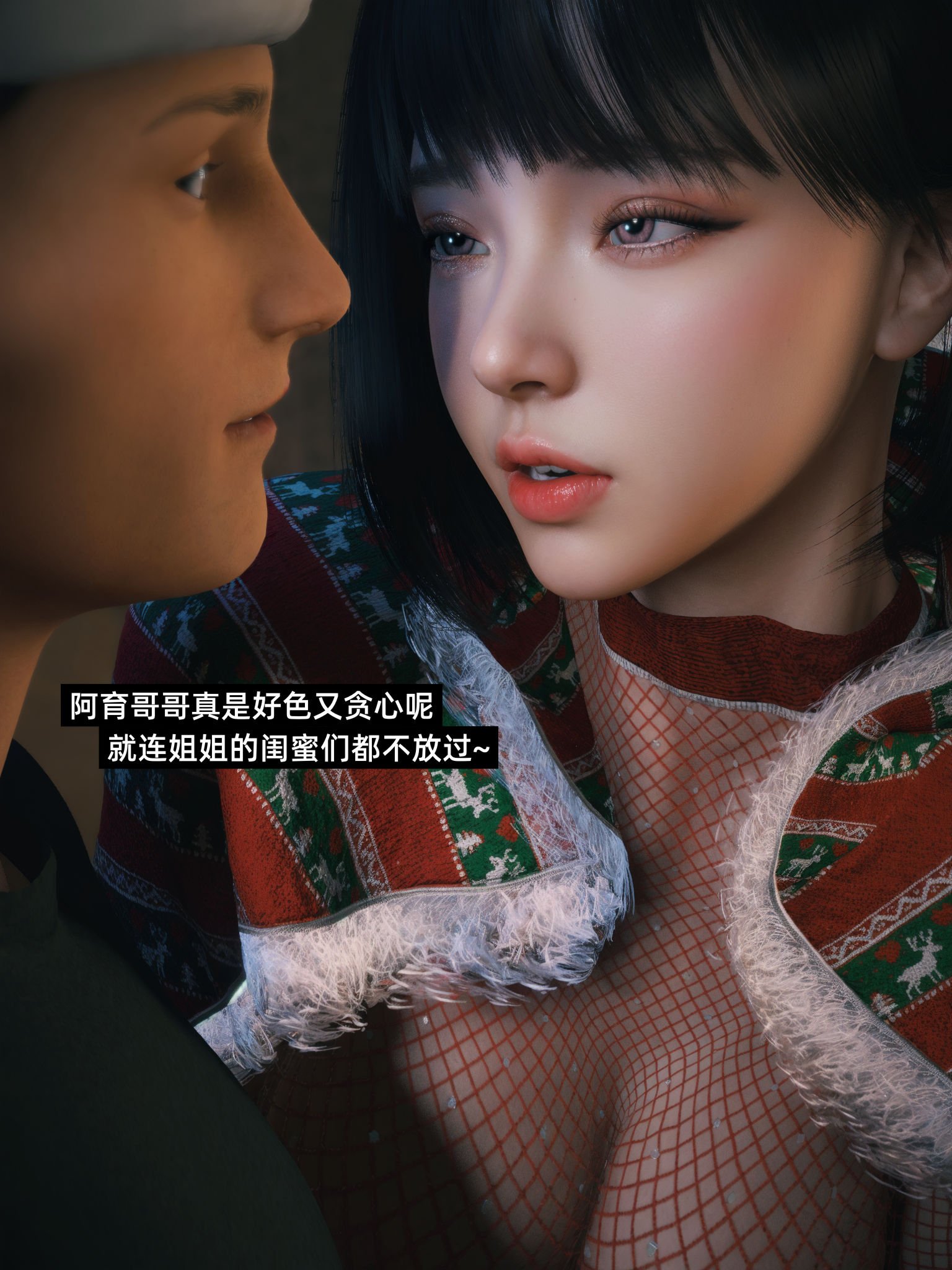 我的合租女室友是不是过于淫荡了圣诞特刊(二次修正版)