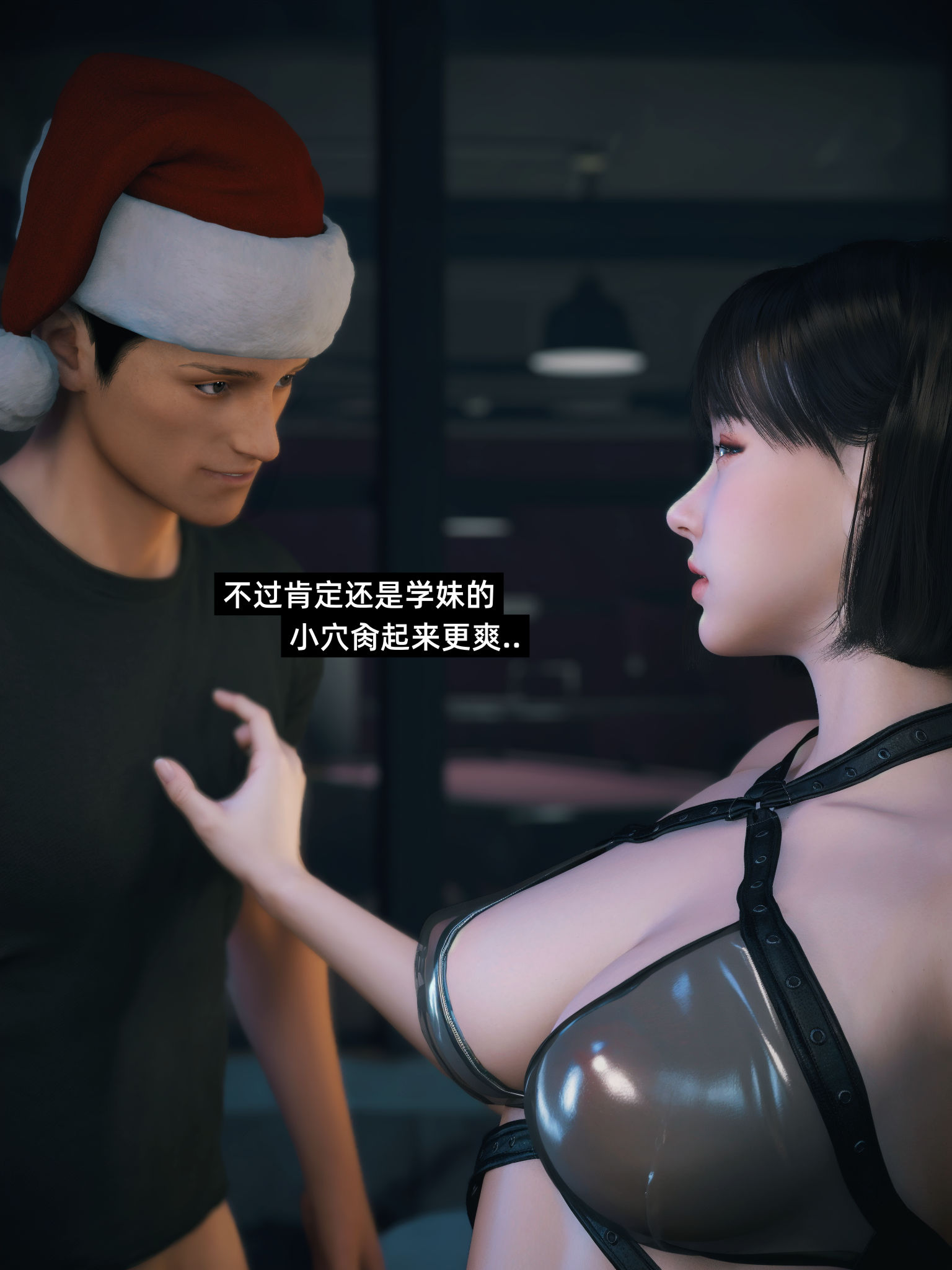 我的合租女室友是不是过于淫荡了圣诞特刊(二次修正版)