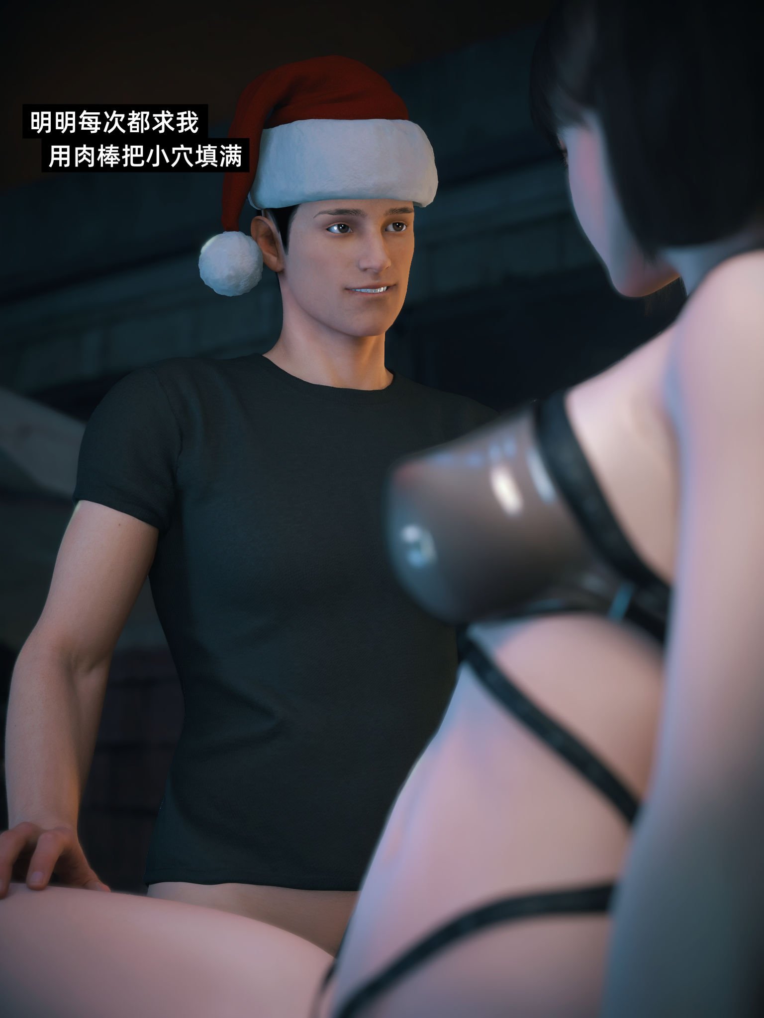我的合租女室友是不是过于淫荡了圣诞特刊(二次修正版)