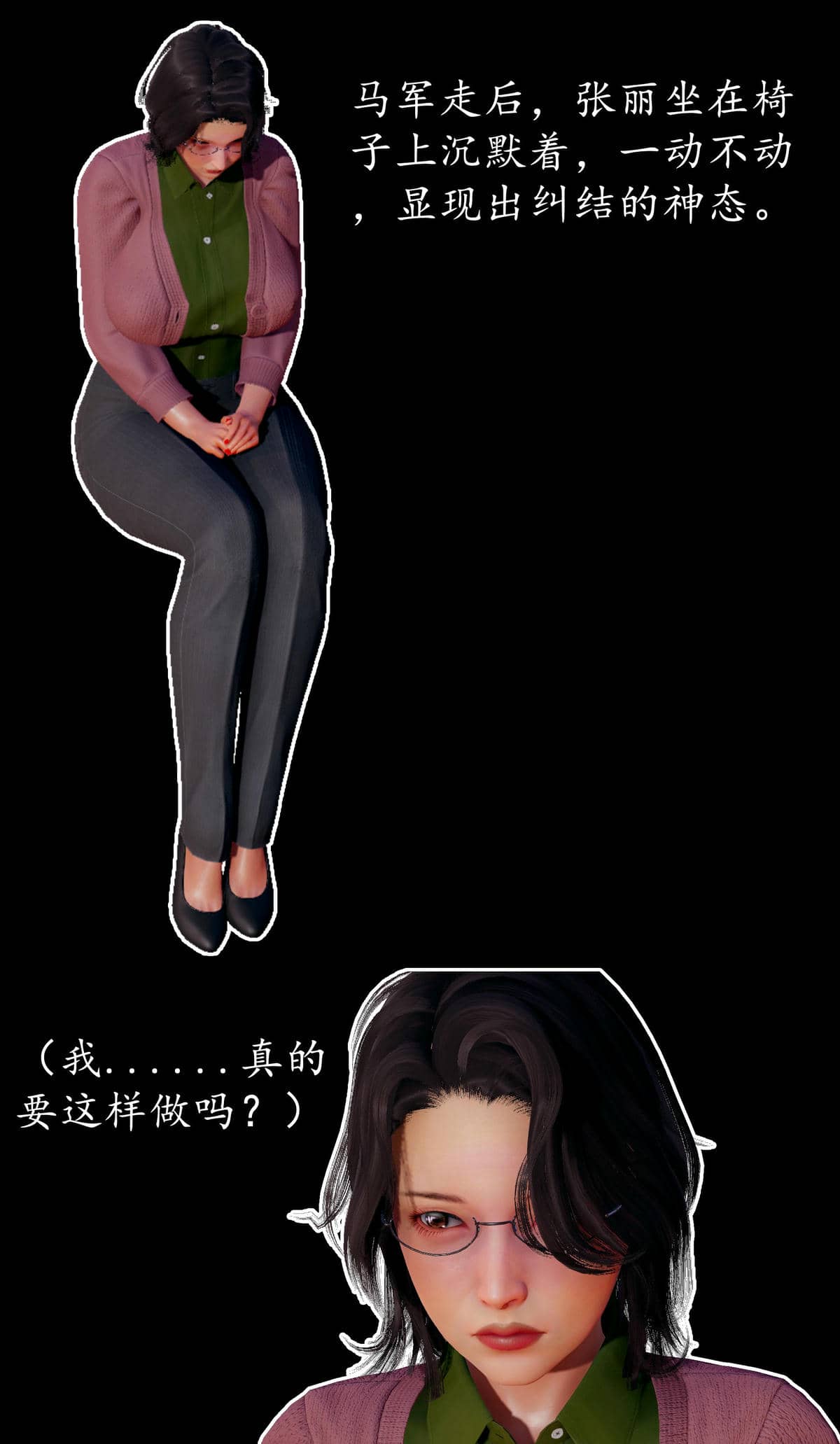 [明夜昙花] 教师刘艳 1-3
