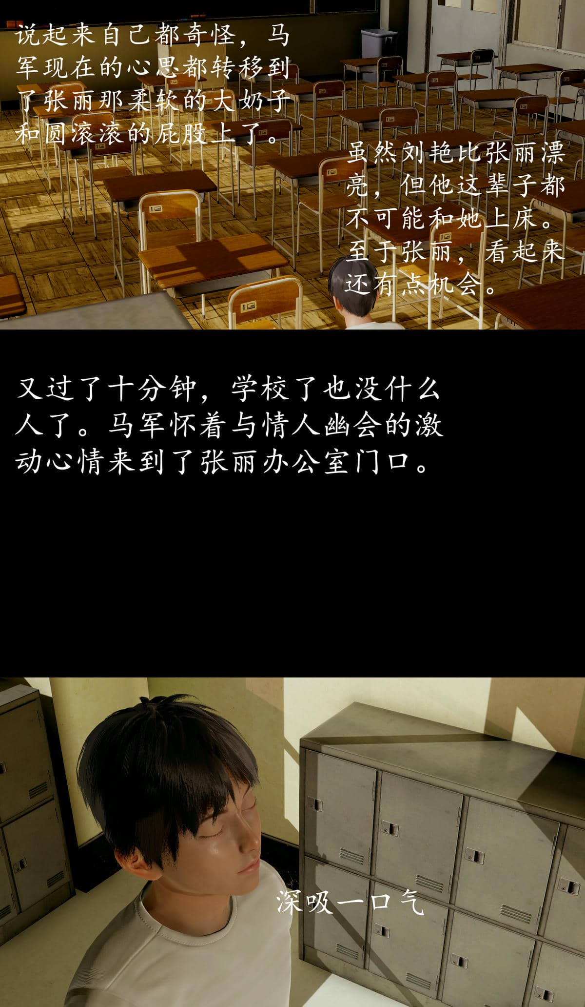 [明夜昙花] 教师刘艳 1-3