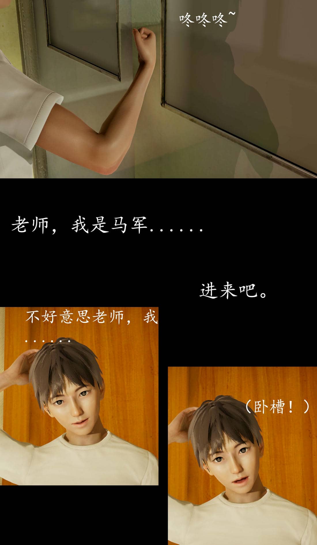[明夜昙花] 教师刘艳 1-3