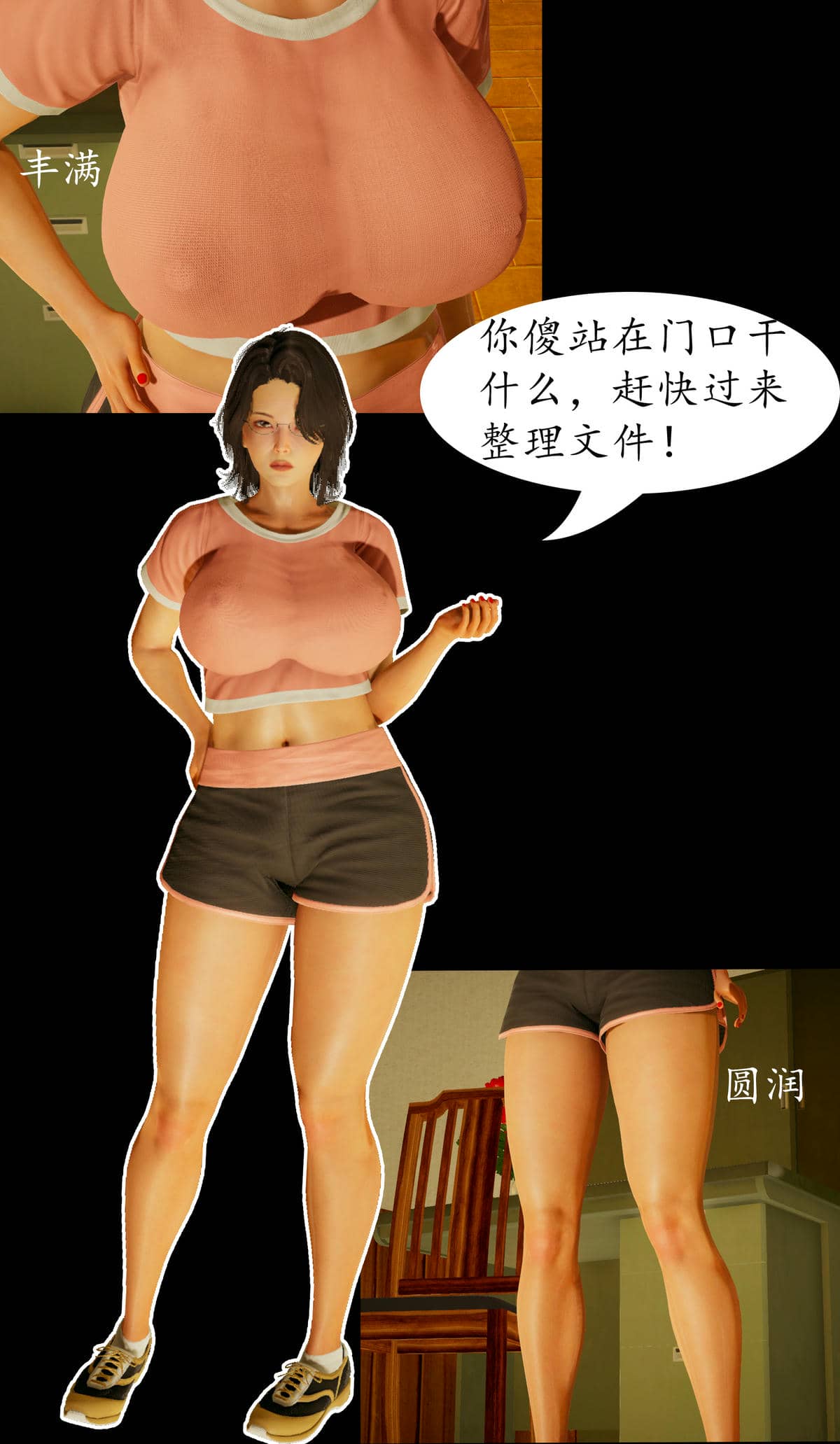 [明夜昙花] 教师刘艳 1-3