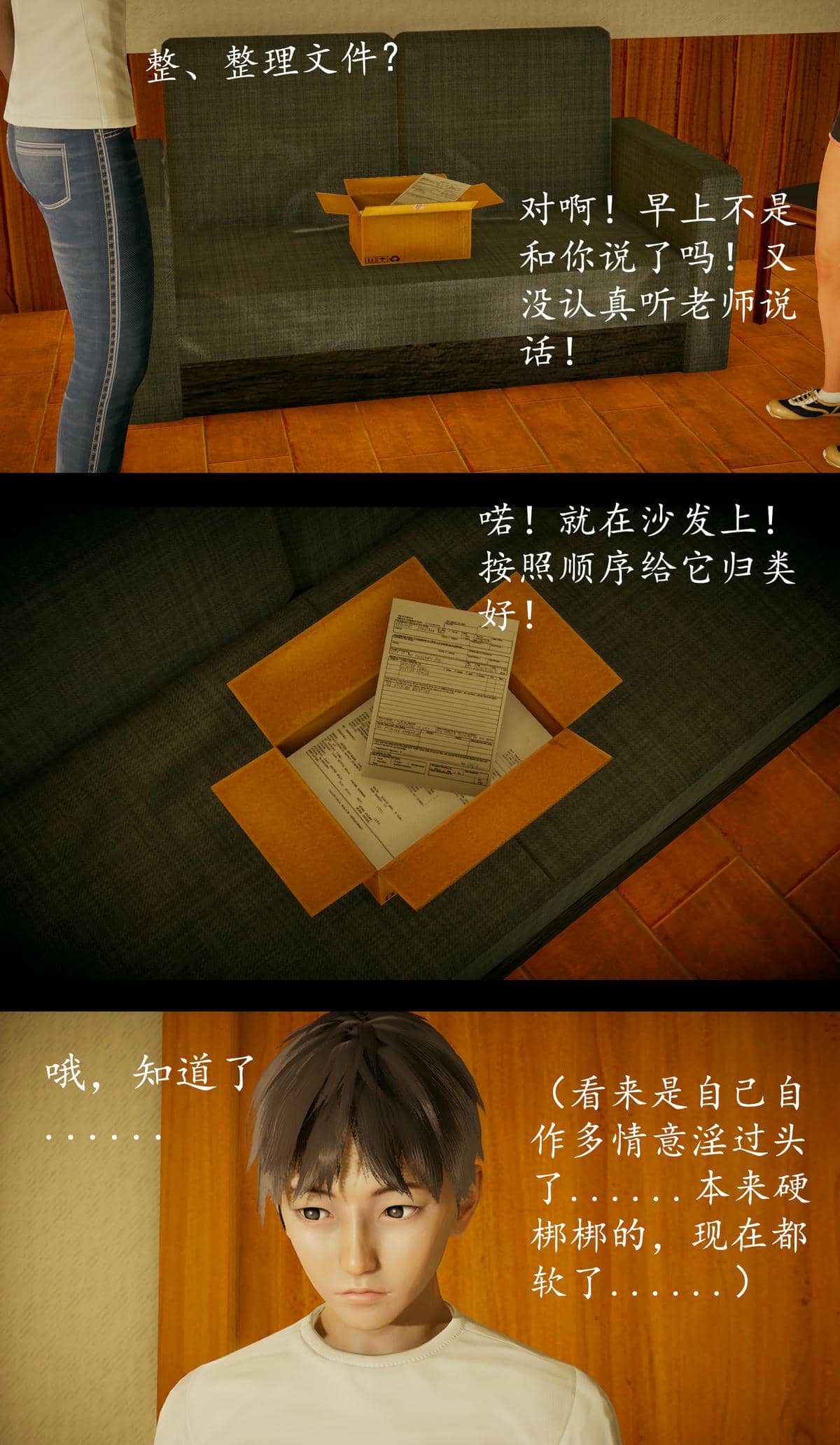 [明夜昙花] 教师刘艳 1-3