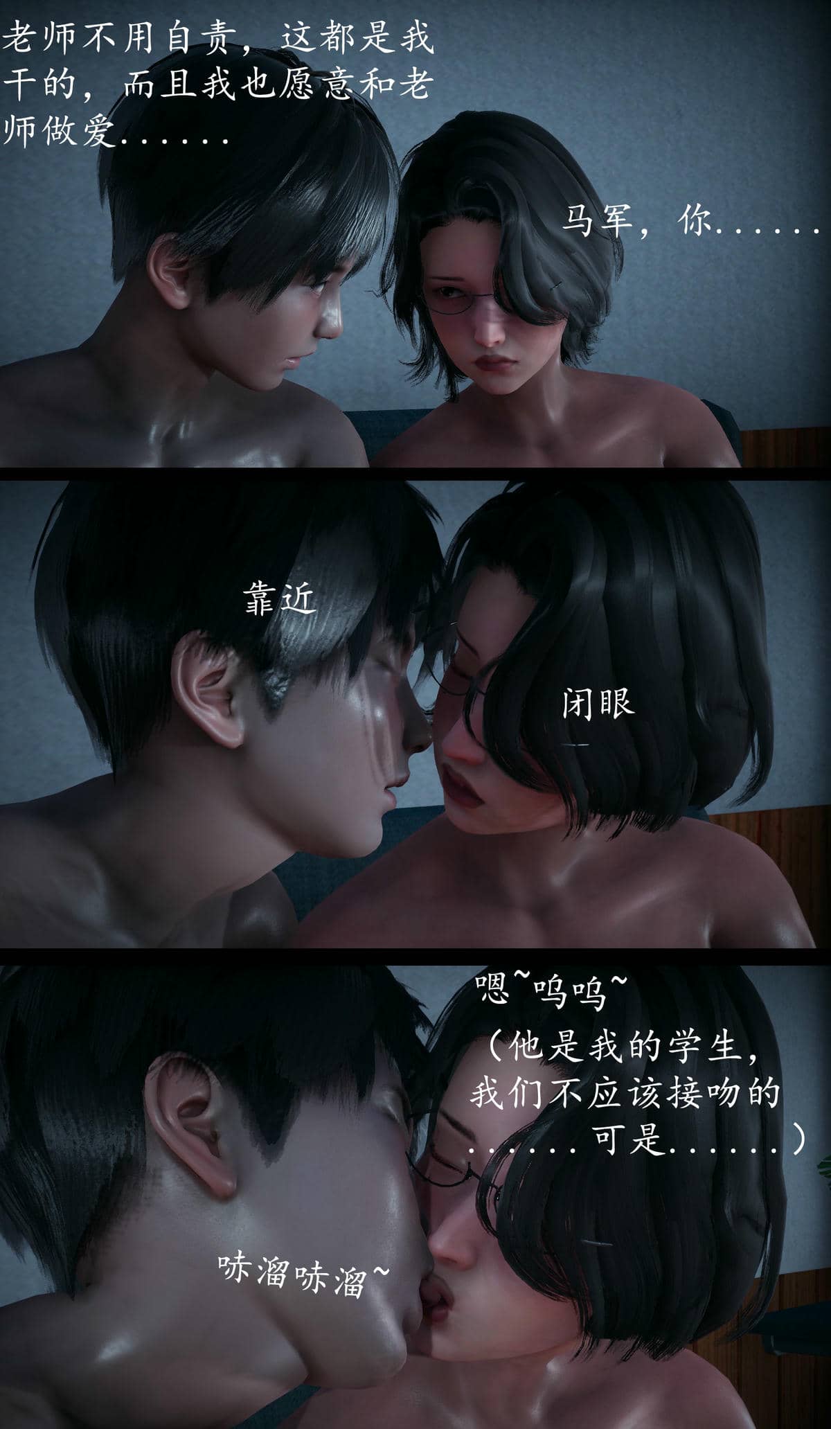 [明夜昙花] 教师刘艳 1-3