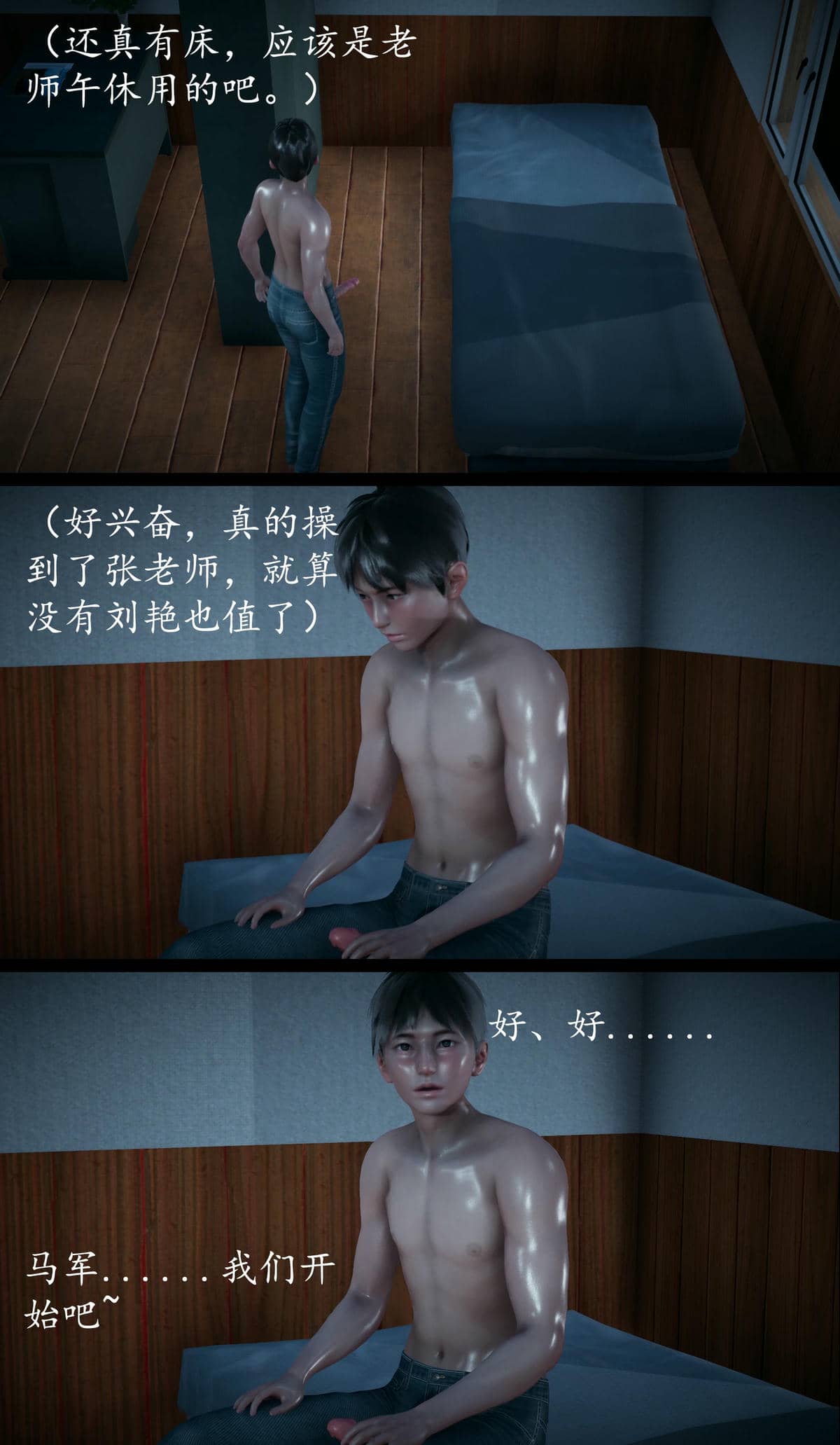 [明夜昙花] 教师刘艳 1-3