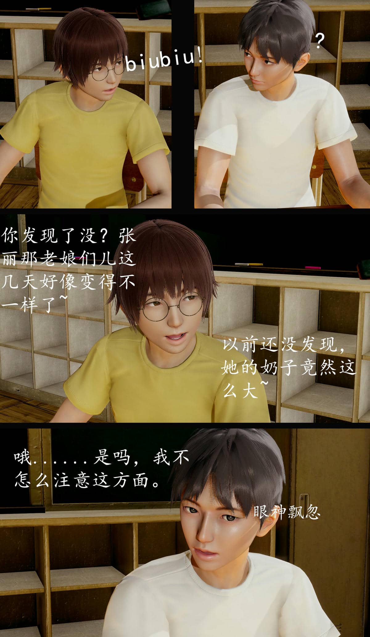[明夜昙花] 教师刘艳 1-3